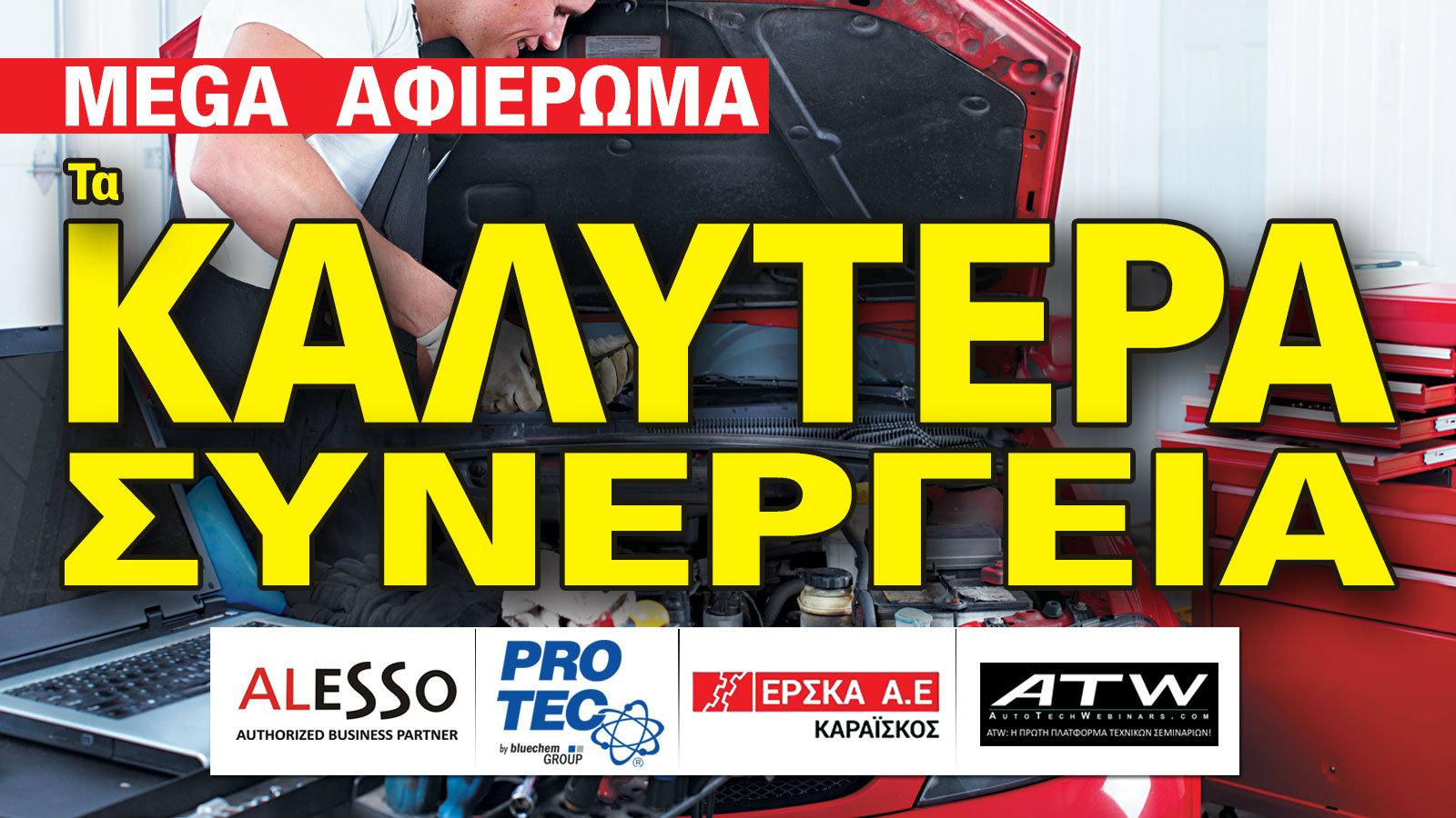 Έχουν ή χτίζουν «όνομα»! Ως Top Experts!