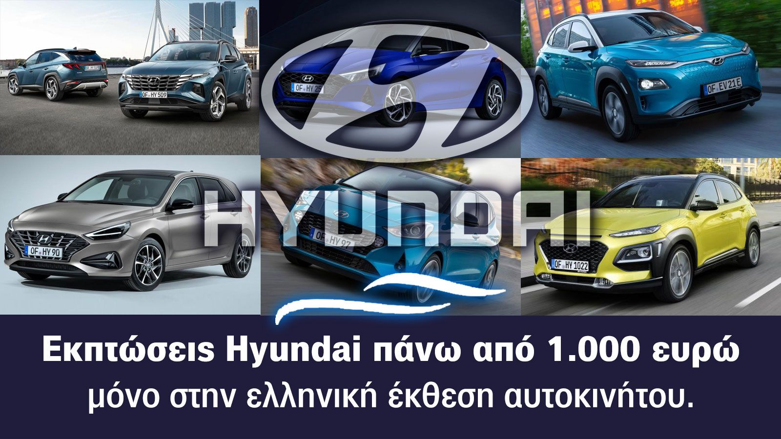 Η Hyundai ετοιμάζει ένα νέο crossover, που ενδέχεται να βασιστεί στο πρότυπο Curb κι ένα πολυμορφικό, με κοινή πλατφόρμα και παρόμοια μηχανικά σύνολα,