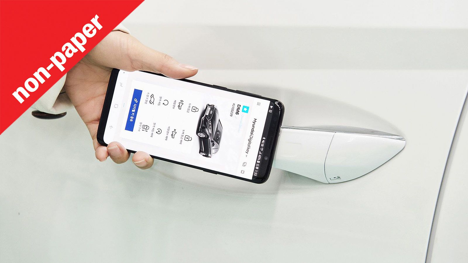 Κινητό αντί για κλειδί: Ποιος θα ήθελε κάτι τέτοιο;