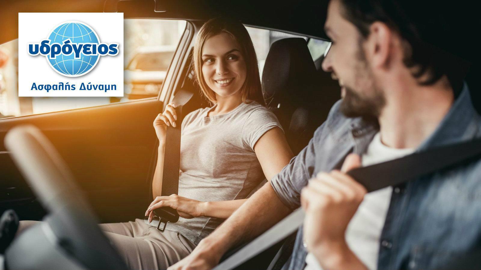 Η Υδρόγειος Ασφαλιστική ανήκει στις κορυφαίες ασφαλιστικές εταιρίες. Τα πακέτα της στον τομέα της ασφάλισης αυτοκινήτου ξεχωρίζουν για την ολοκληρωμέν