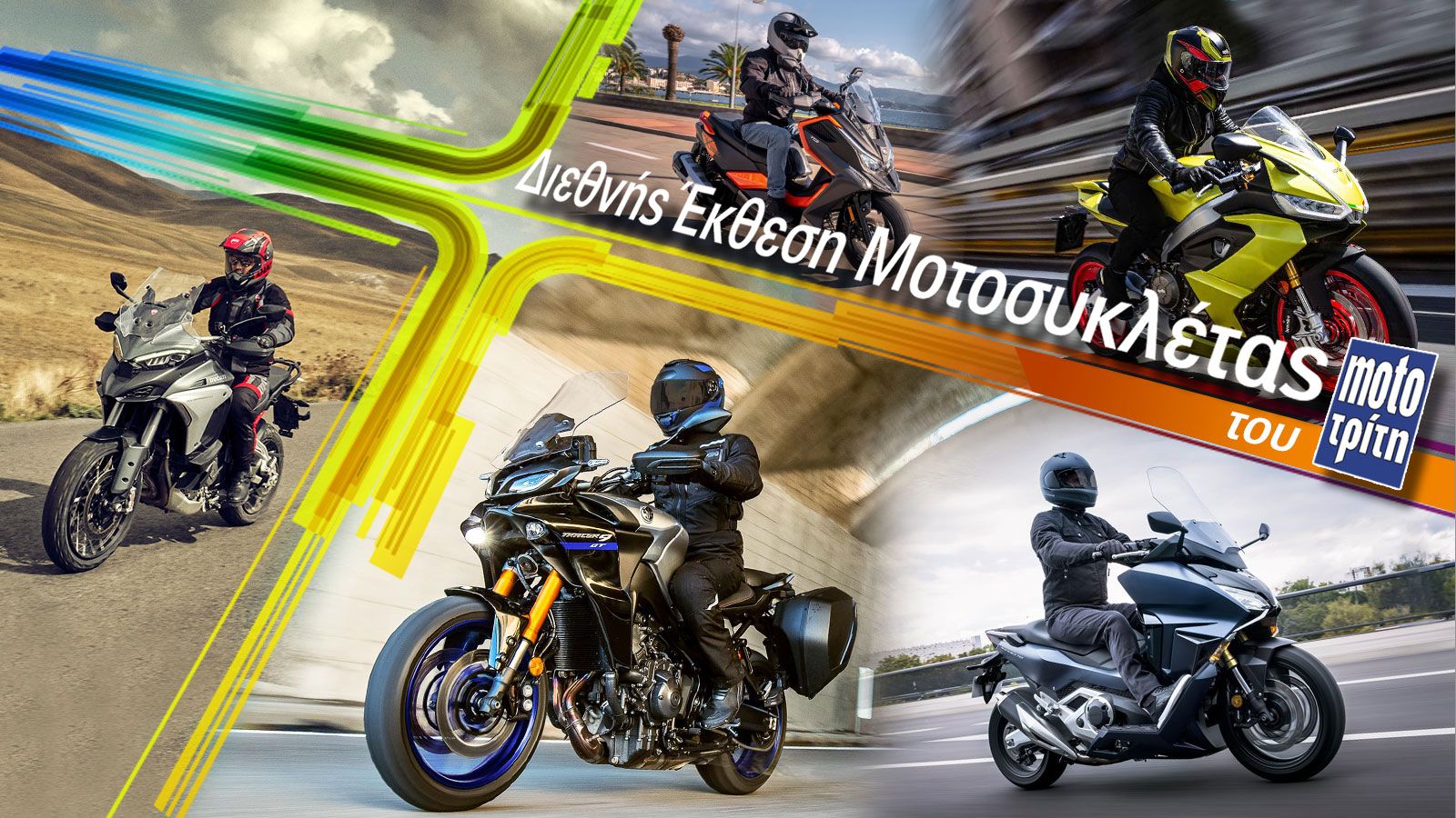 Διεθνής Έκθεση του Moto Τρίτη