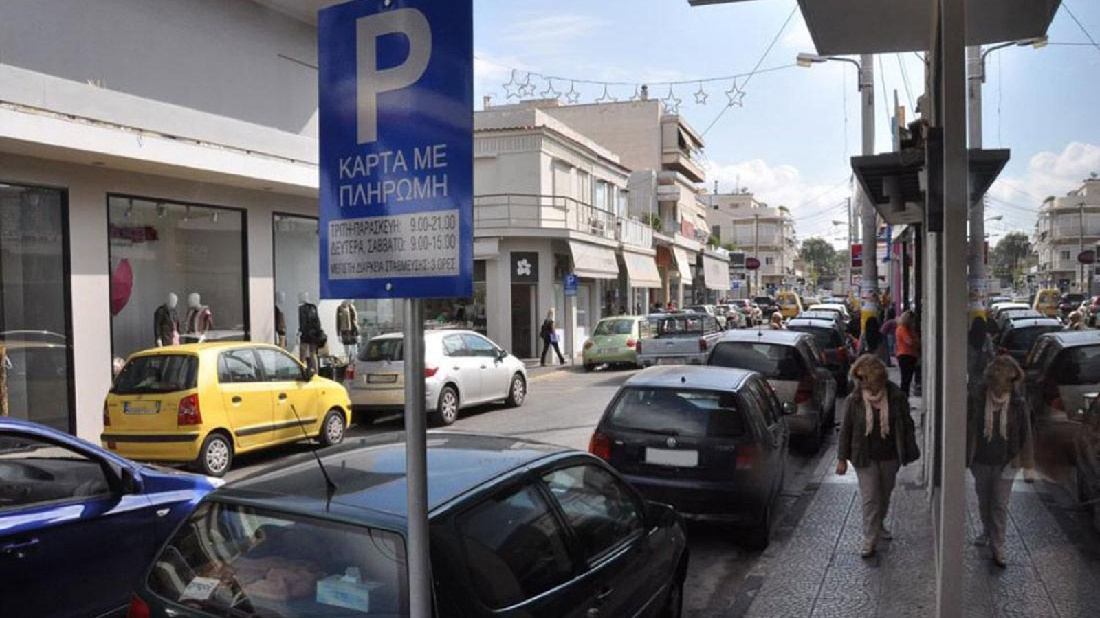 Η απαλλαγή ισχύει για ιδιοκτήτες είτε αμιγώς ηλεκτρικών οχημάτων, είτε ηλεκτρικών υβριδικών οχημάτων εξωτερικής φόρτισης (Plug-In) με εκπομπές ρύπων έ