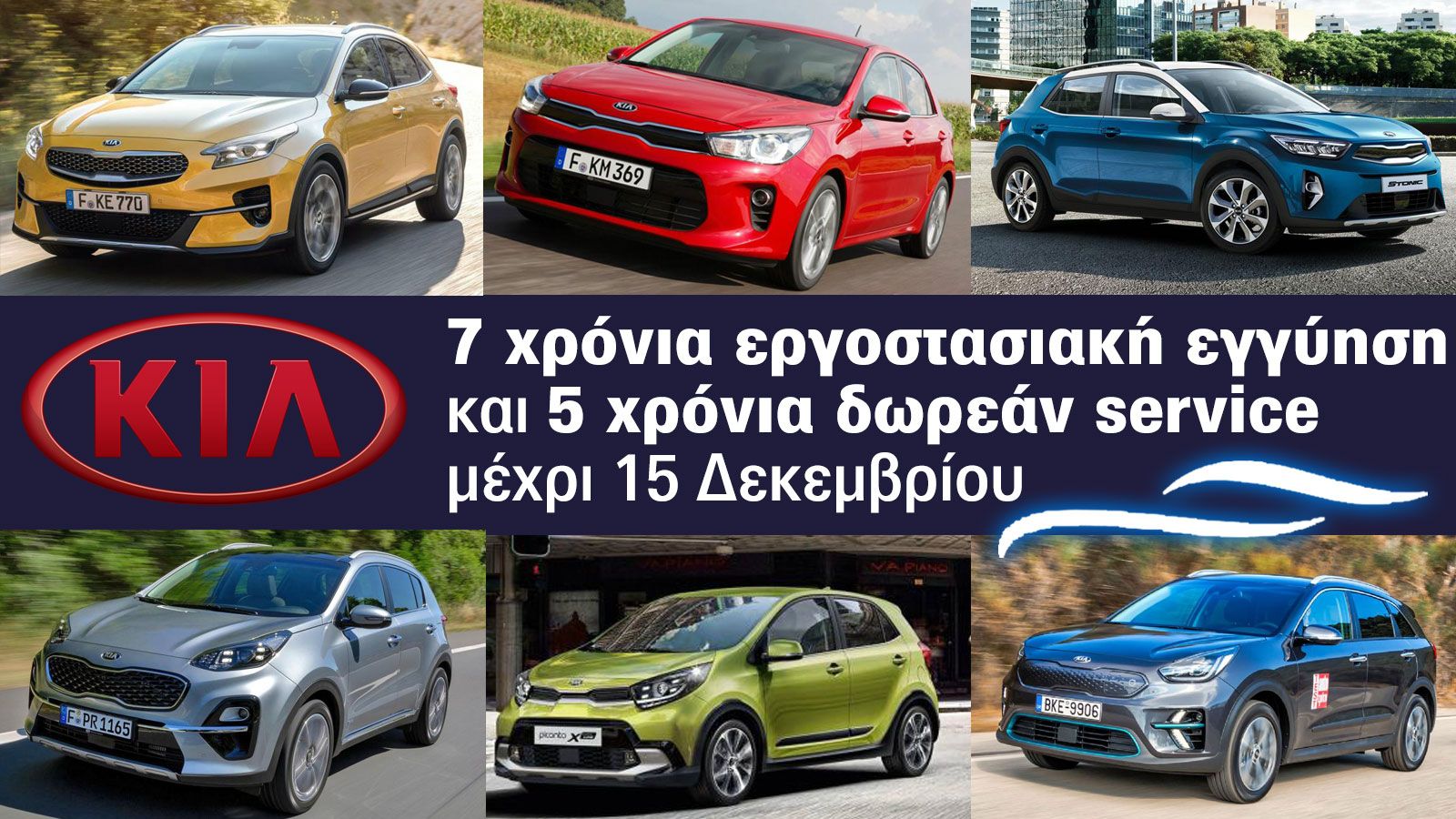 H πλούσια γκάμα της Peugeot στην Ελληνική Έκθεση Αυτοκινήτου