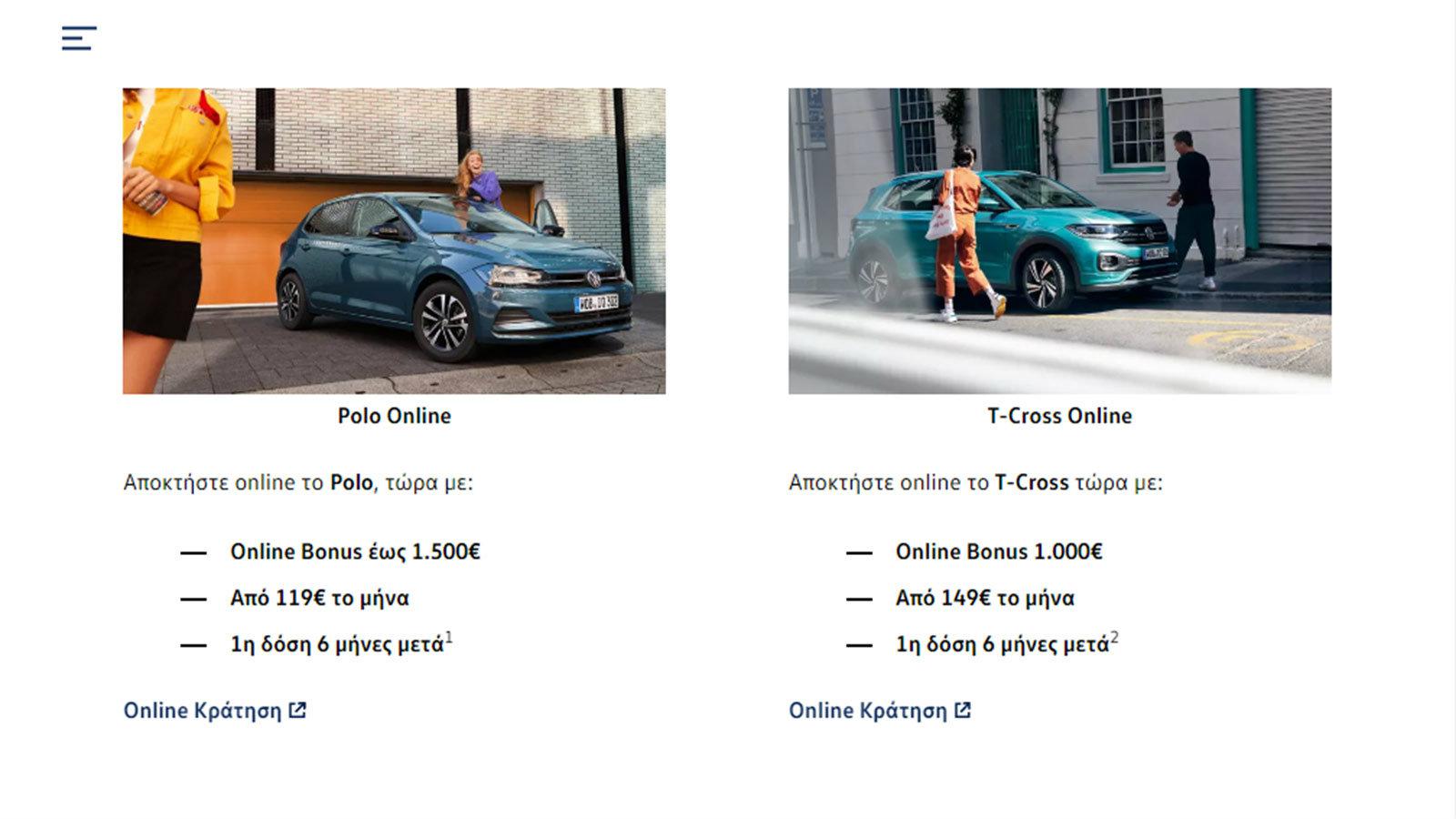 H ψηφιακή πλατφόρμα Volkswagen Online λειτουργεί σε real time χρόνο παράλληλα και σε συνεργασία με το δίκτυο εξουσιοδοτημένων εμπόρων της Kosmocar, επ