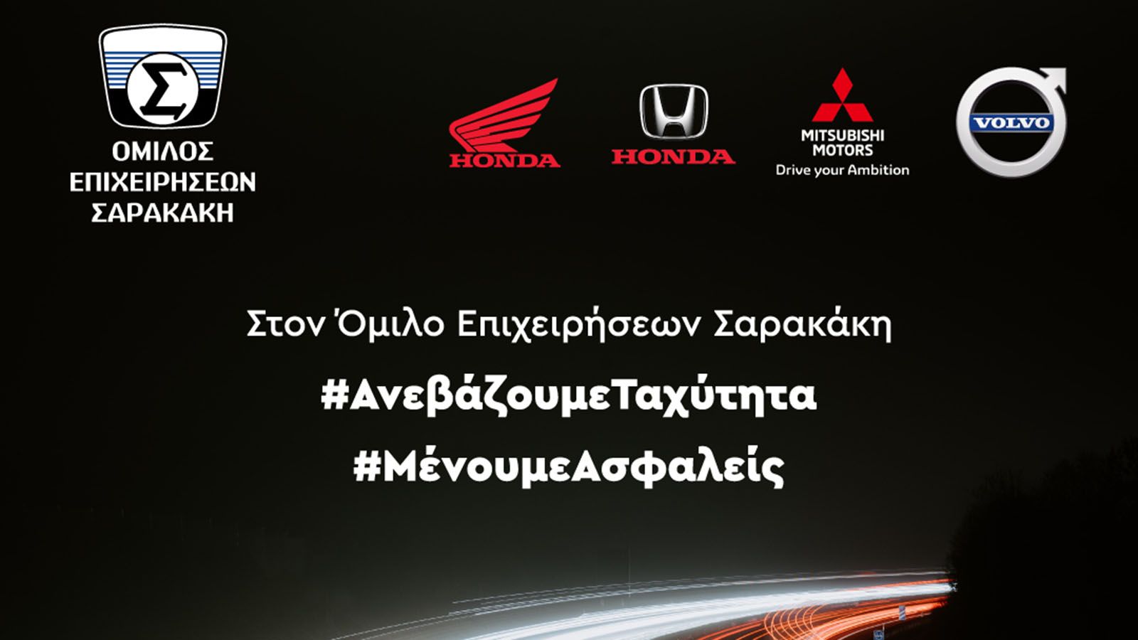Ο Όμιλος Σαρακάκη υποδέχεται τους πελάτες στις εκθέσεις του