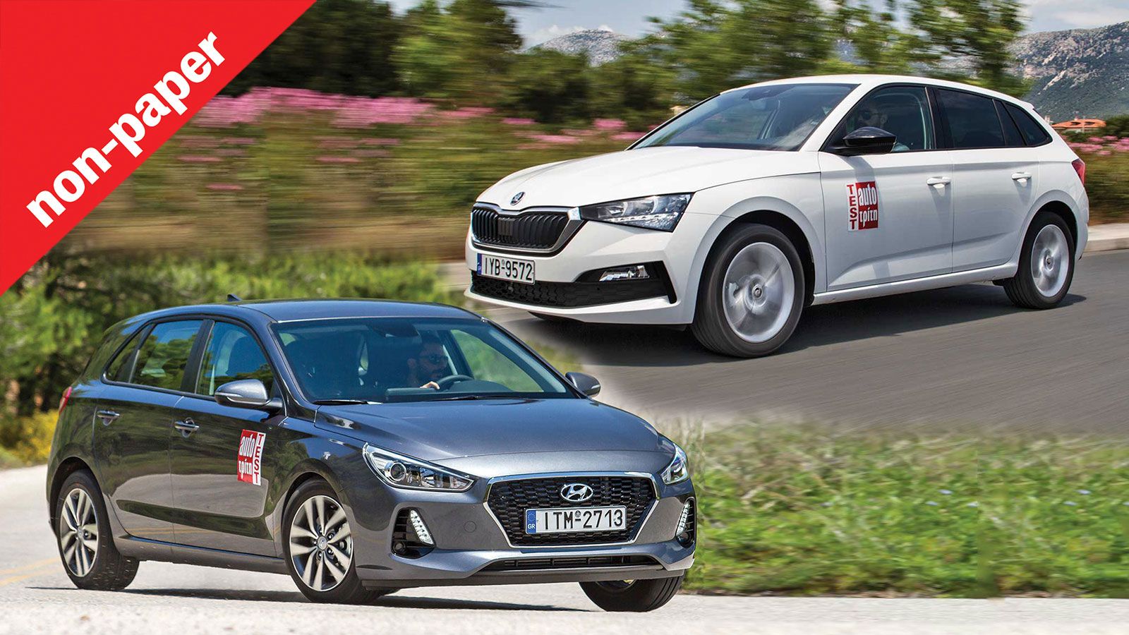 Hyundai i30 ή Skoda Scala στα ίδια λεφτά; 