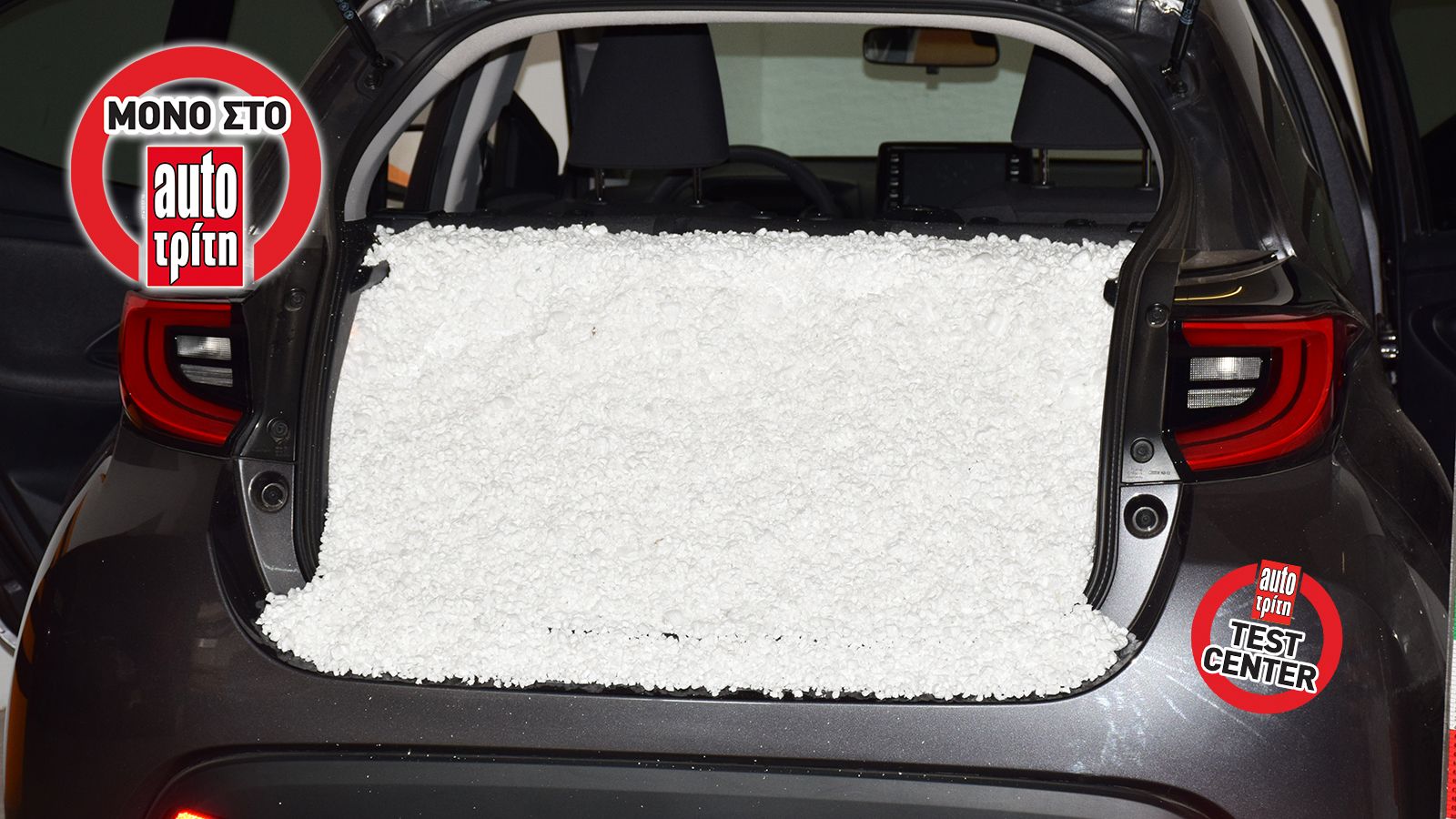 Πόσα λίτρα είναι το πορτ μπαγκάζ του νέου Yaris; (+Vid)