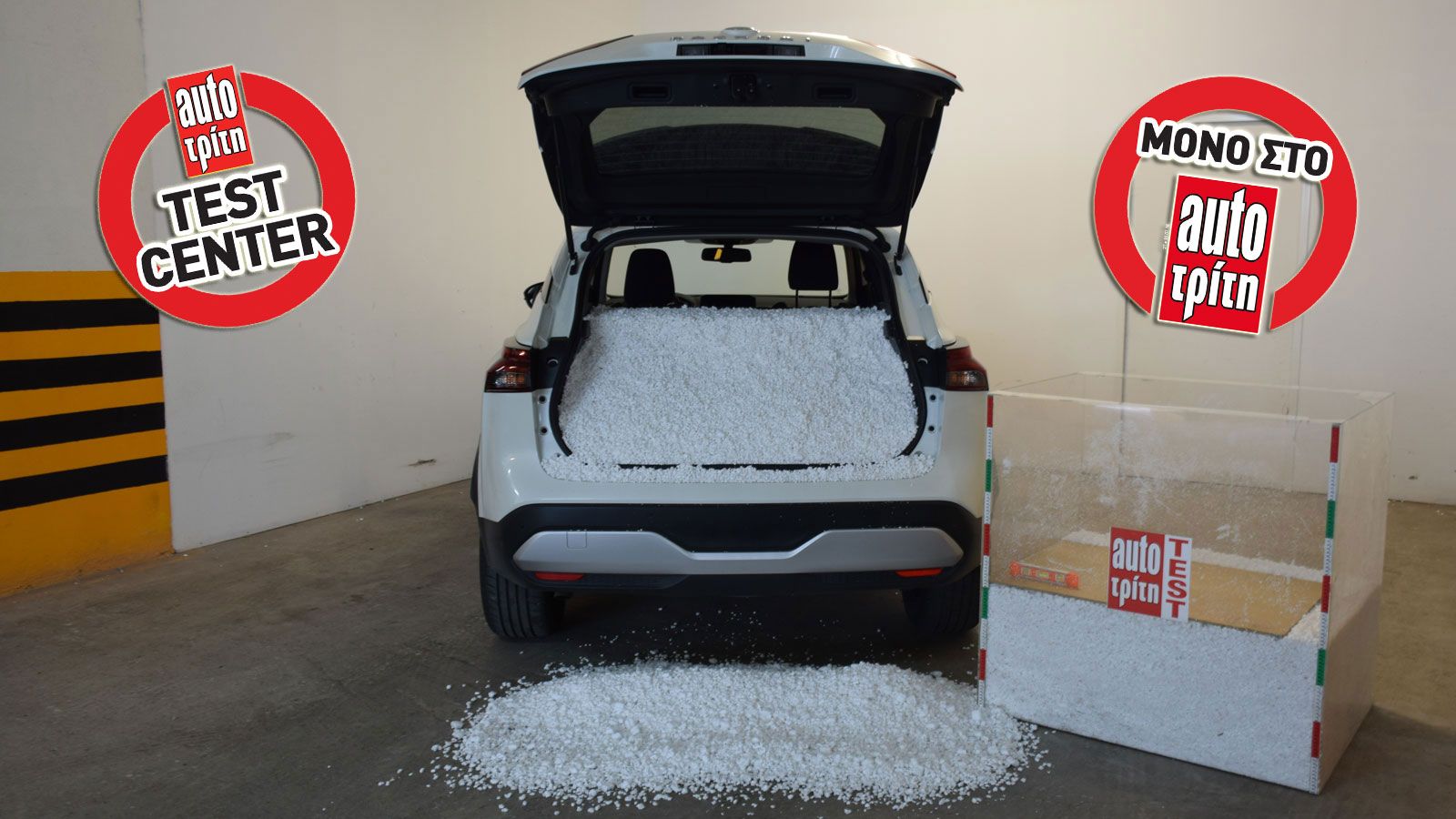 Μέτρηση πραγματικού χώρου αποσκευών στο Nissan Qashqai