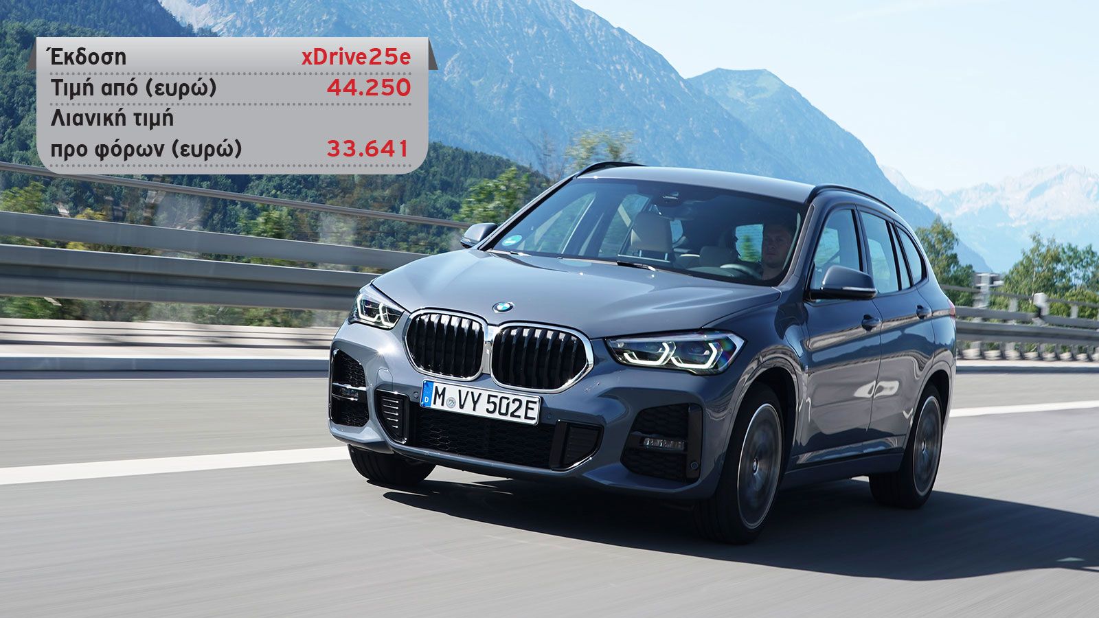 BMW X1 xDrive25e VS Mercedes GLA 250 e