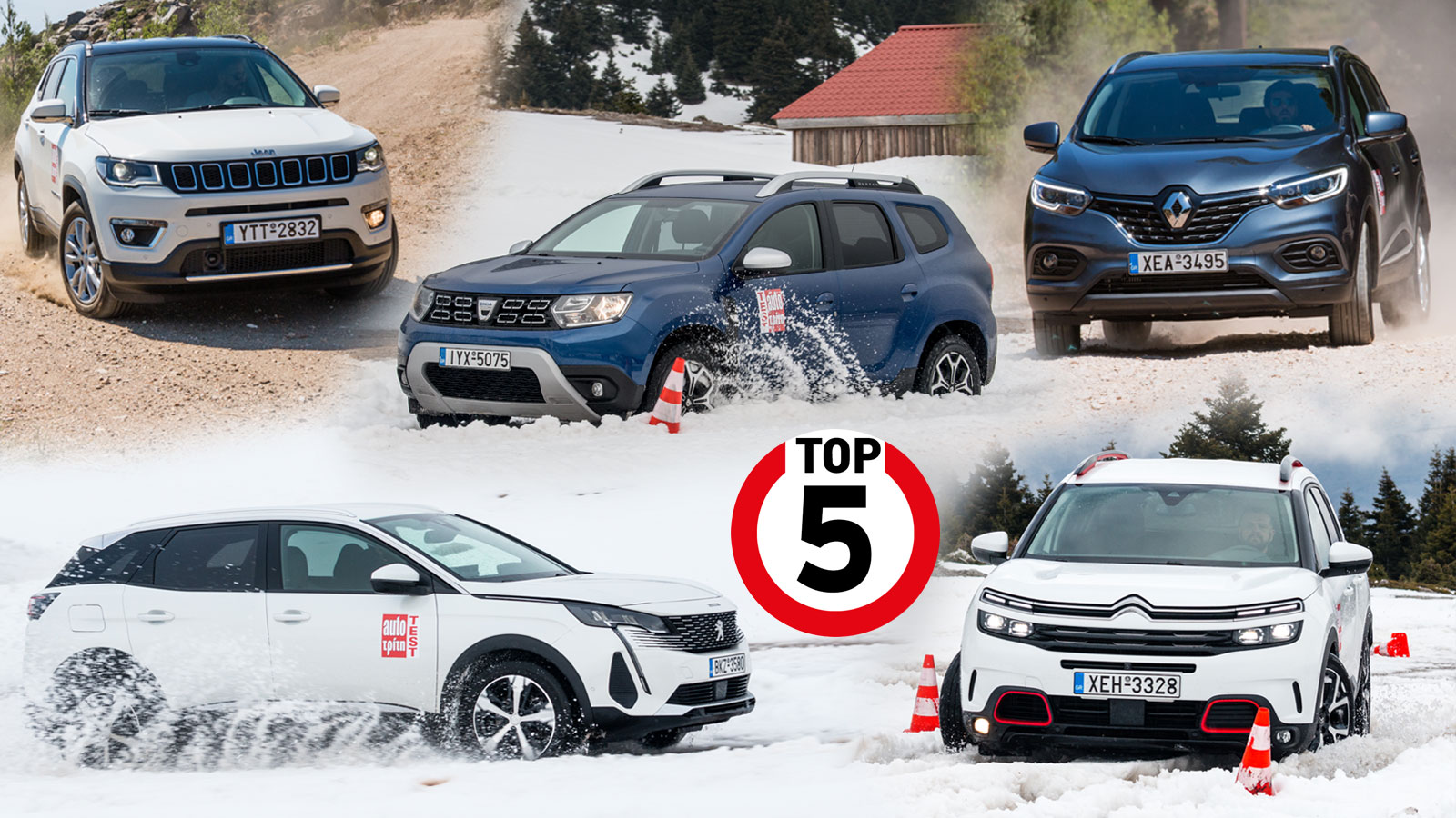 Τα top 5 οικογενειακά SUV σε απόσταση από το έδαφος