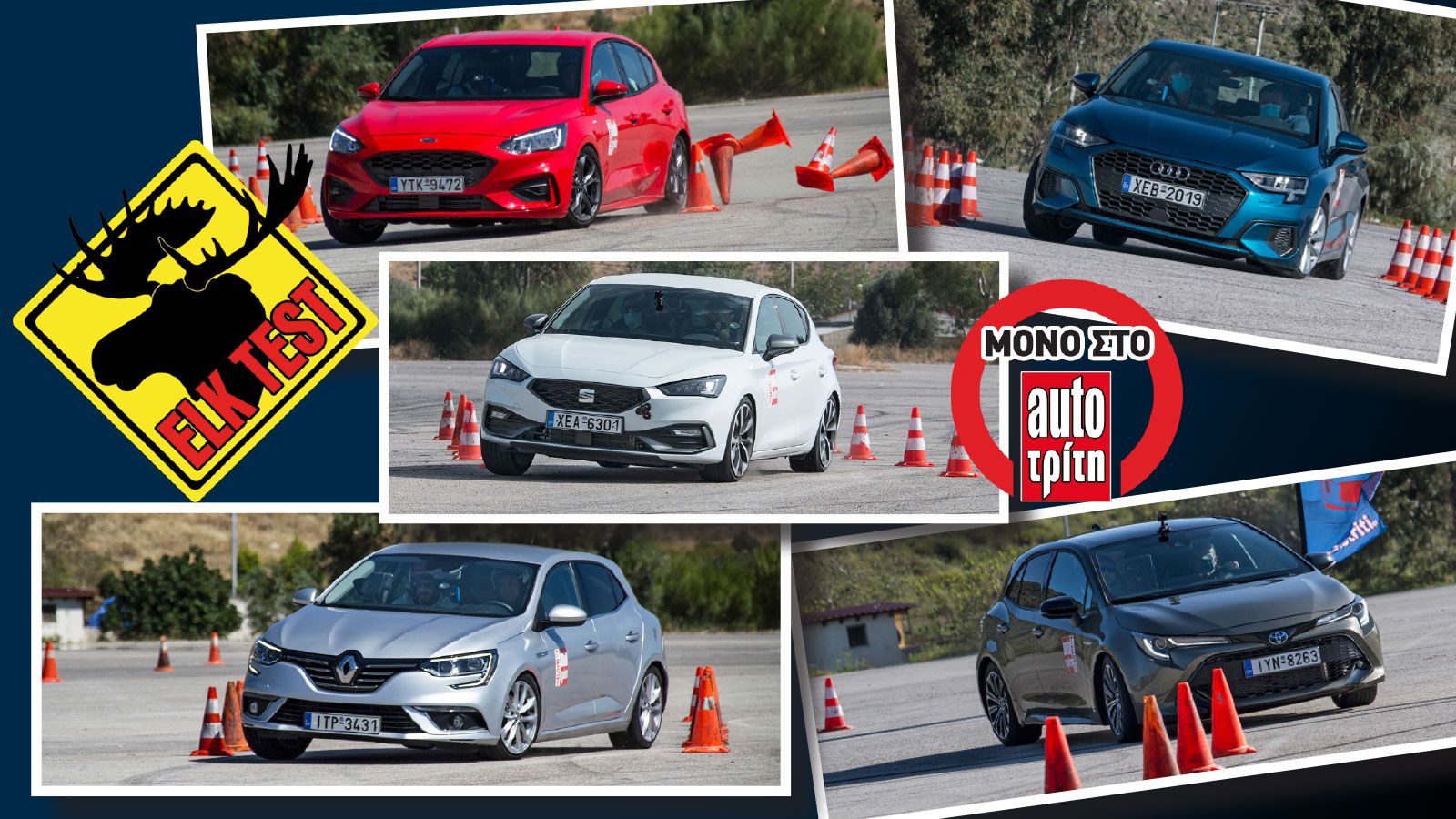 Τα top 5 οικογενειακά στο Elk Test