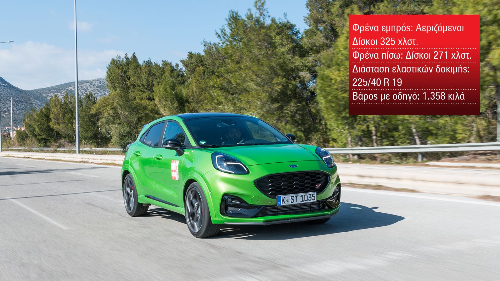 Τα 5 B-SUV με τα καλύτερα φρένα
