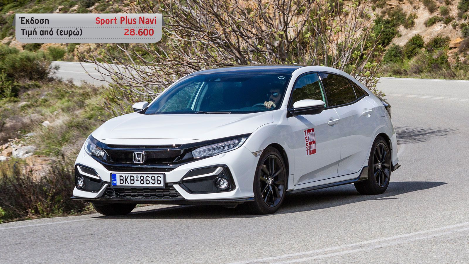 Στα ίδια λεφτά & 182 άλογα: Ford Focus Vs Honda Civic