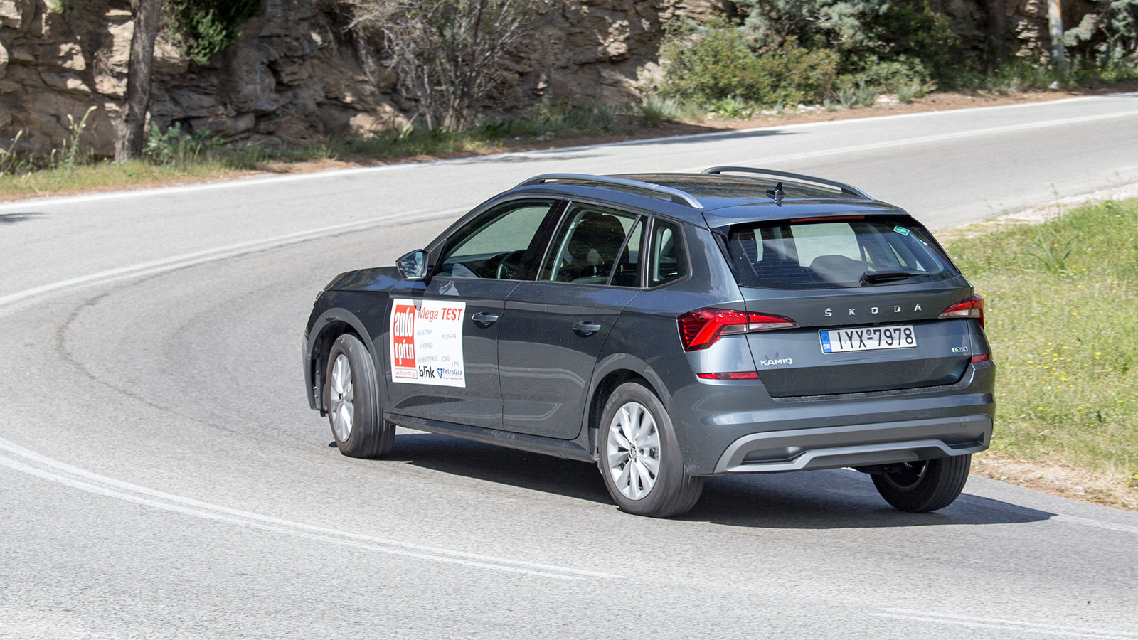 Το Skoda Kamiq εκμεταλλεύεται τη χαμηλή του κατανάλωση αλλά και την χαμηλή τιμή του CNG ως καύσιμο (σ.σ. 0.834 ευρώ/κιλό) για να αποτελέσει το πιο συμ