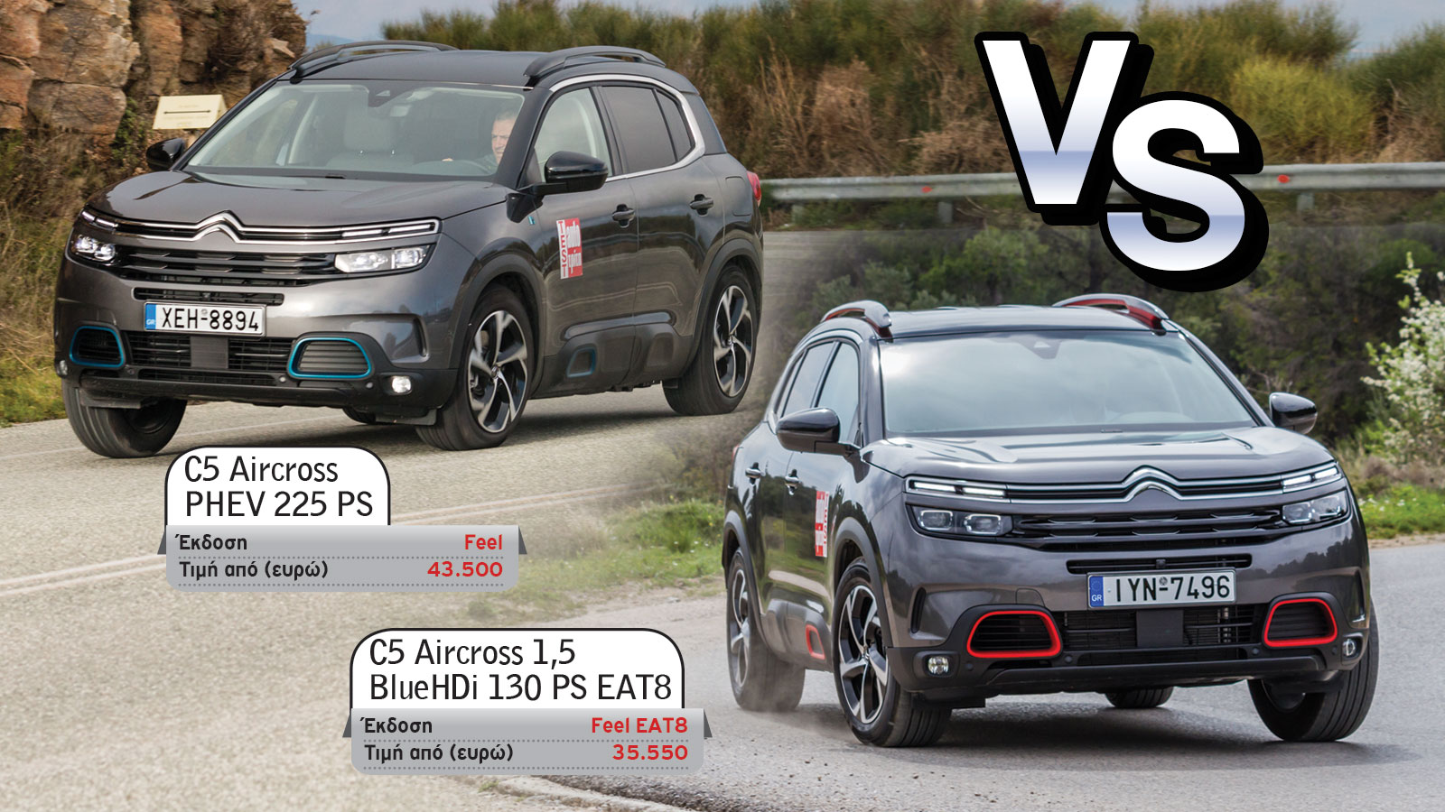 Citroen C5 Aircross: Diesel ή PHEV