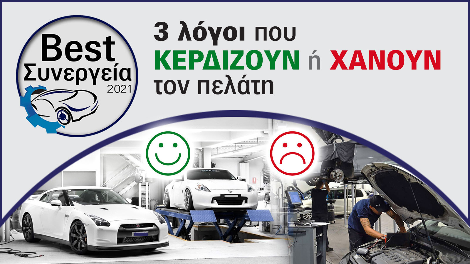Τα 30 Best συνεργεία του Απριλίου