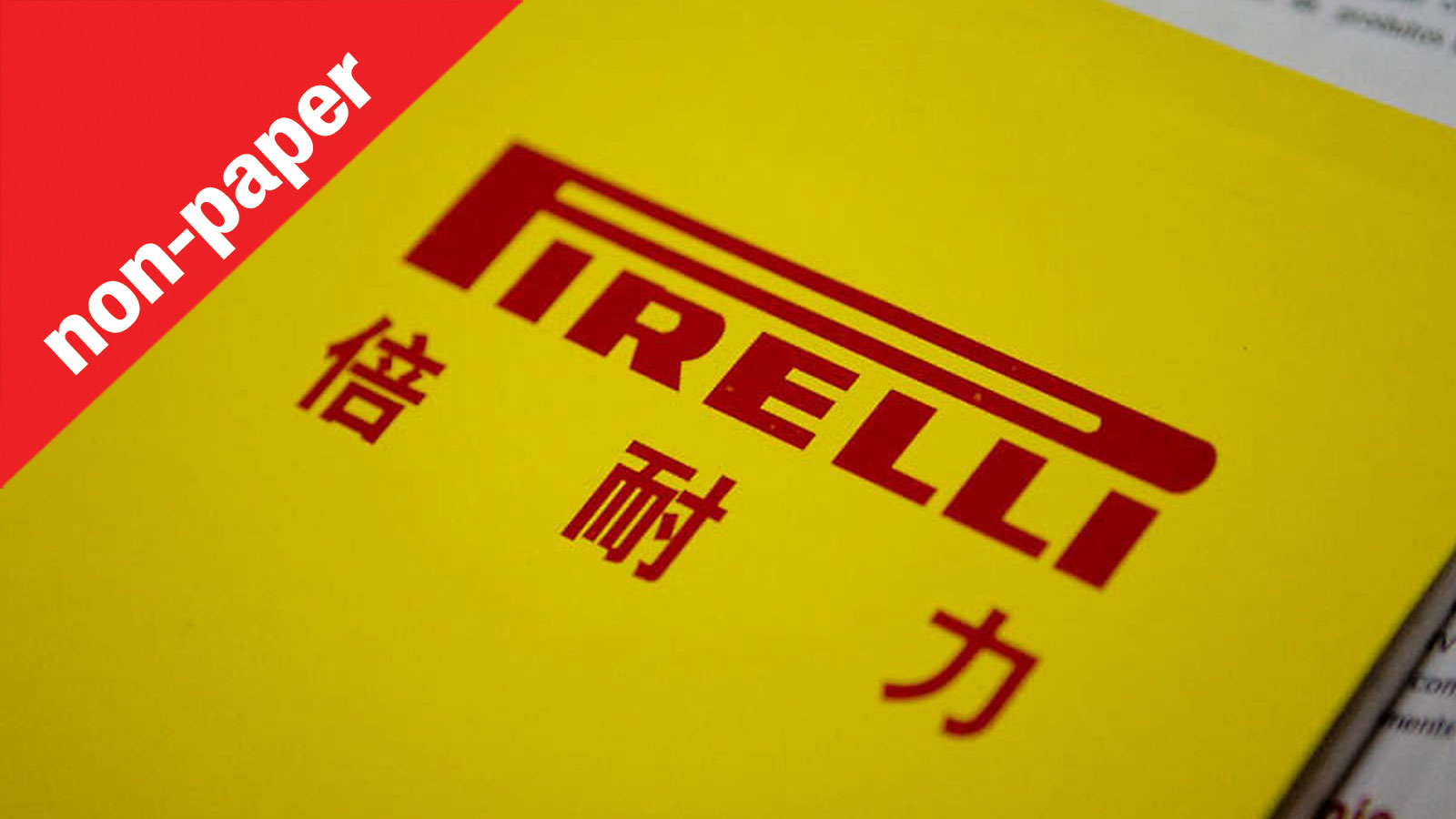 Ξέχασε τελικά να φτιάχνει λάστιχα η Pirelli;