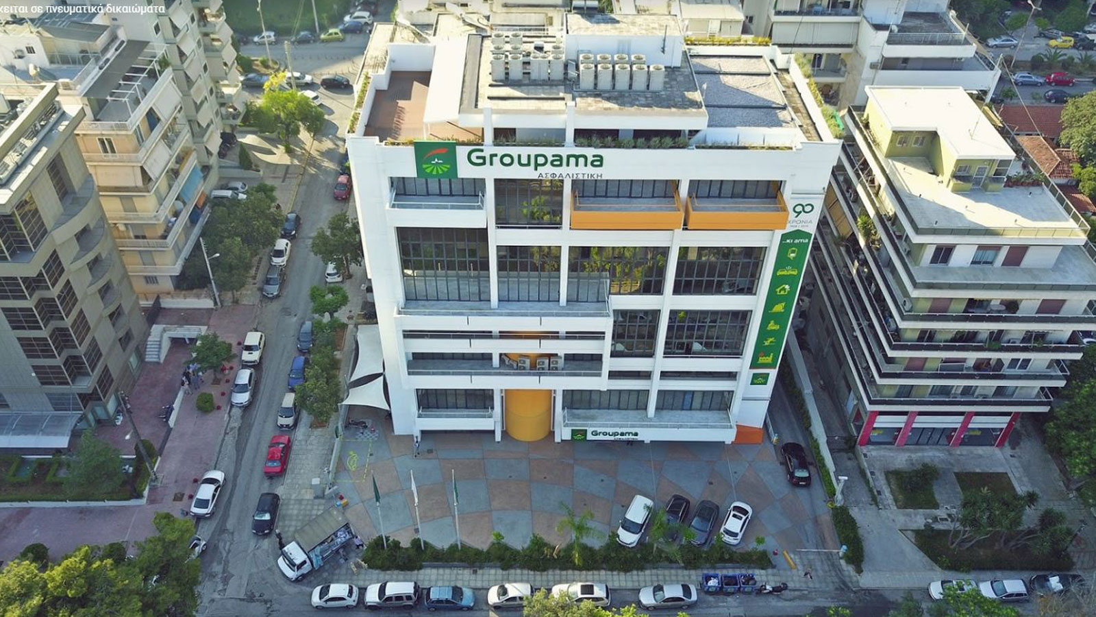 Γιατί η Groupama Ασφαλιστική παραμένει σταθερή αξία!