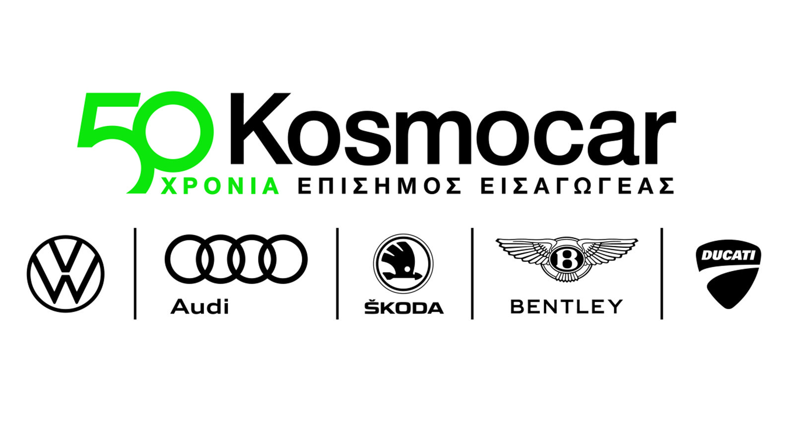 Οι διοικητικές αλλαγές στην Kosmocar