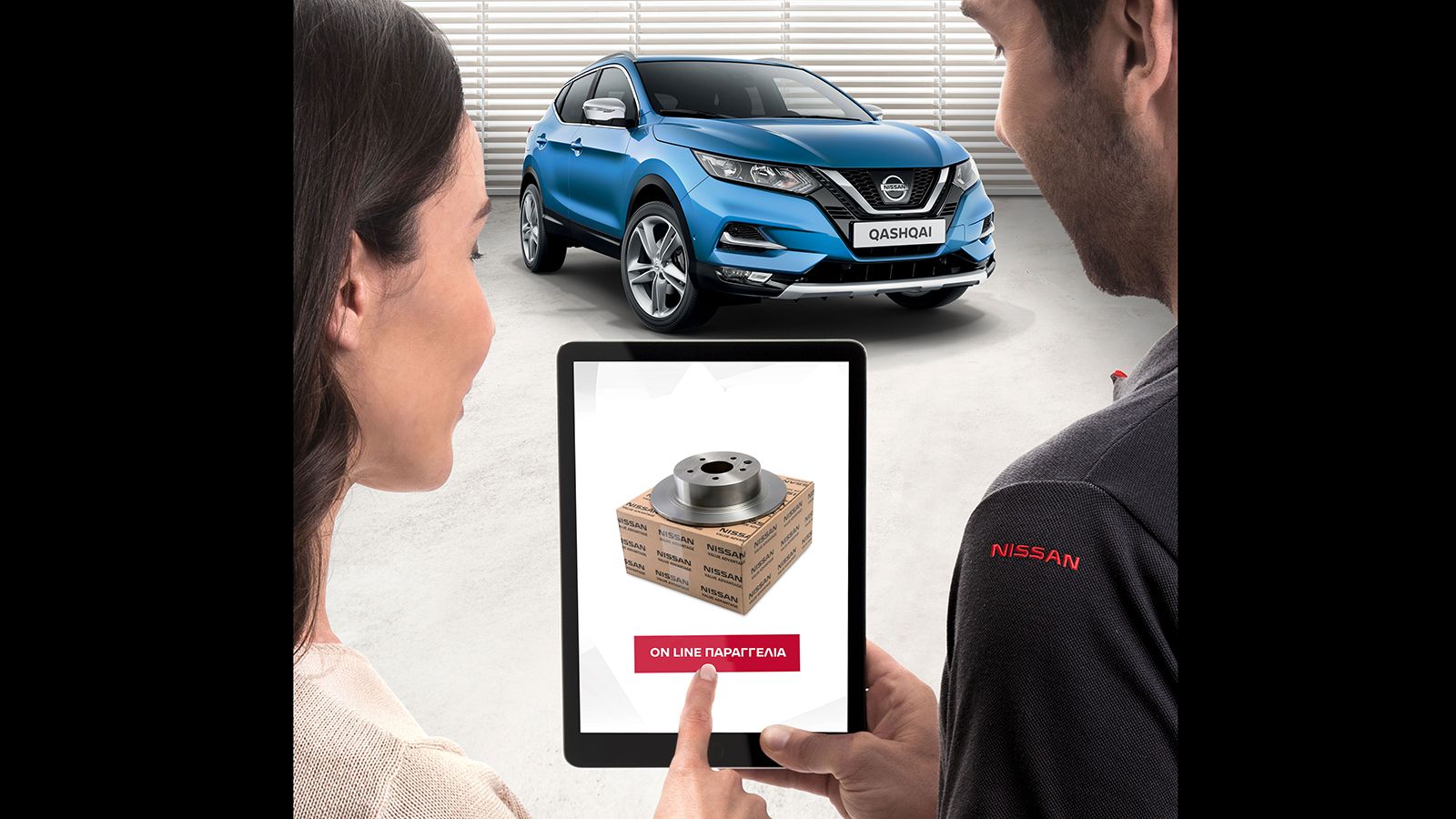 Online παραγγελία ανταλλακτικών από την Nissan