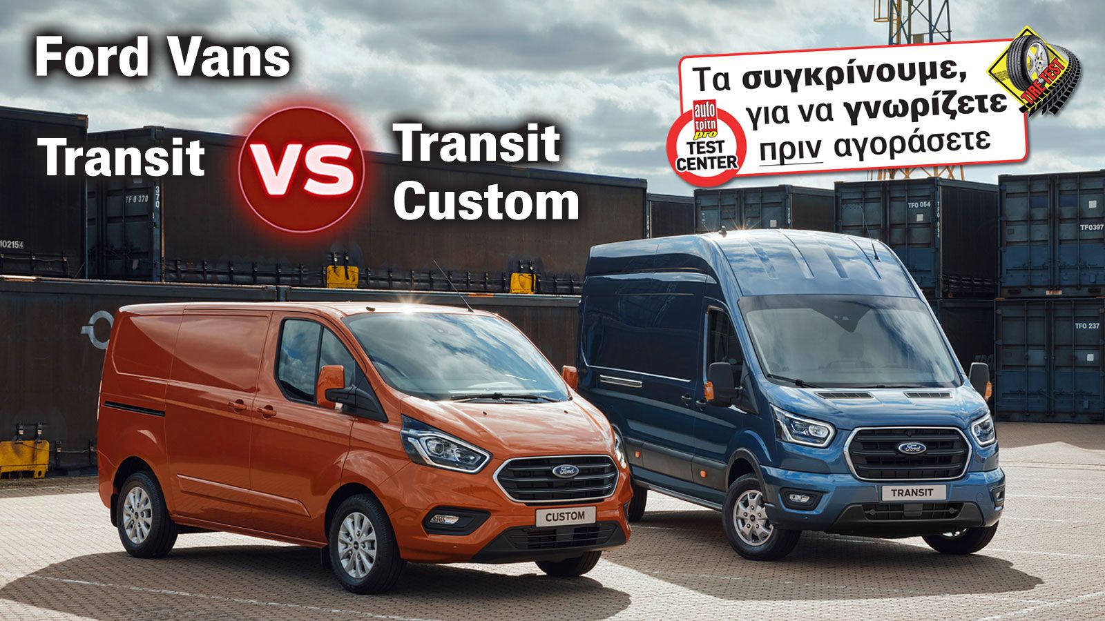 Ford Transit Vs Transit Custom: Οι μεταφορικές δυνατότητες