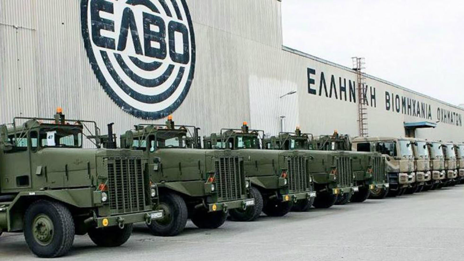 Και επίσημα στους Ισραηλινούς η ΕΛΒΟ