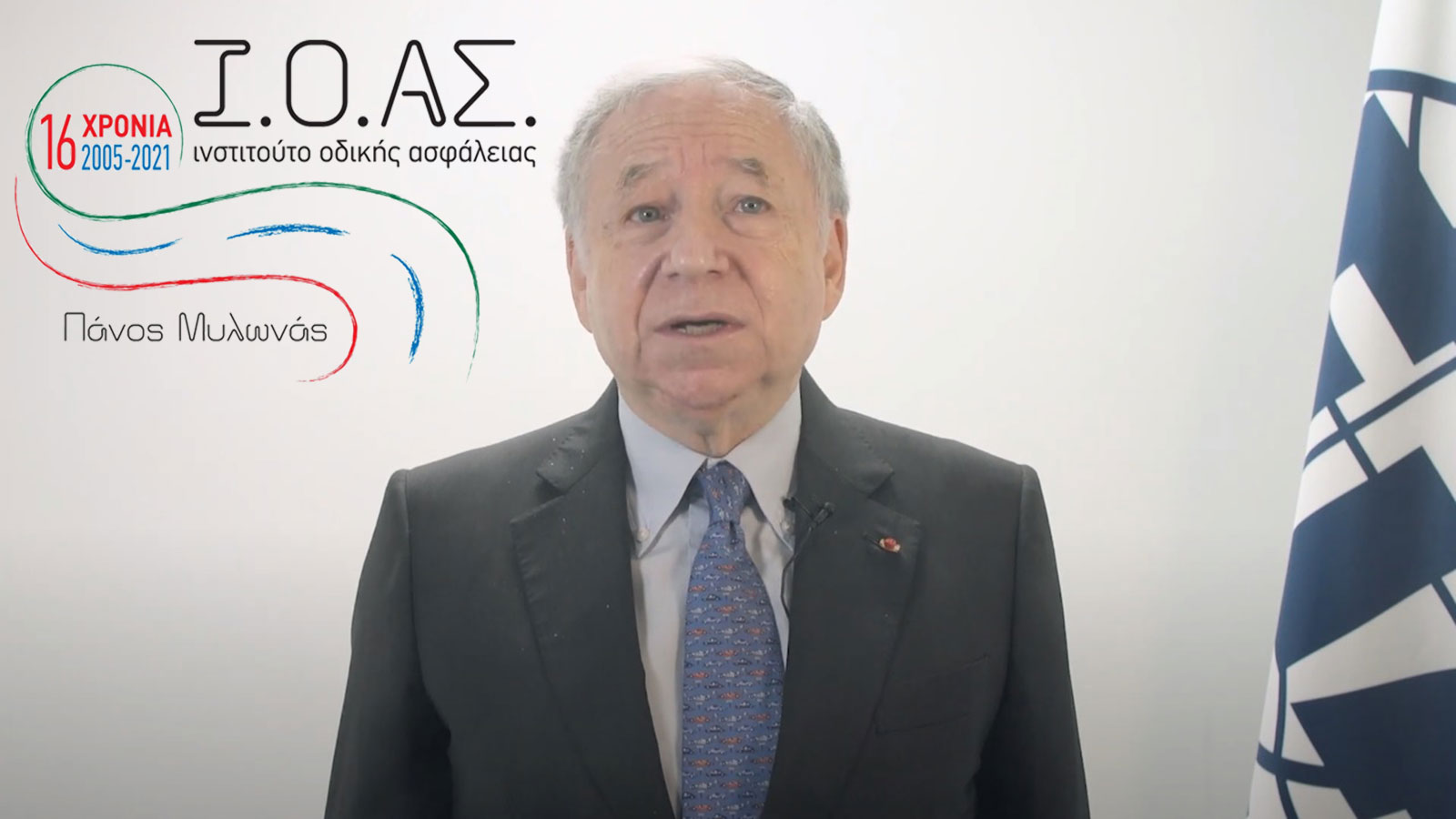 Ευχές του Προέδρου της FIA για τα 16 χρόνια Ι.Ο.ΑΣ «Πάνος Μυλωνάς»