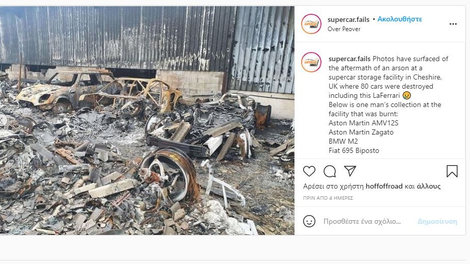 Κάηκαν τα πάντα: Φωτιά κατέστρεψε αυτοκίνητα αξίας 80 εκ. ευρώ! 