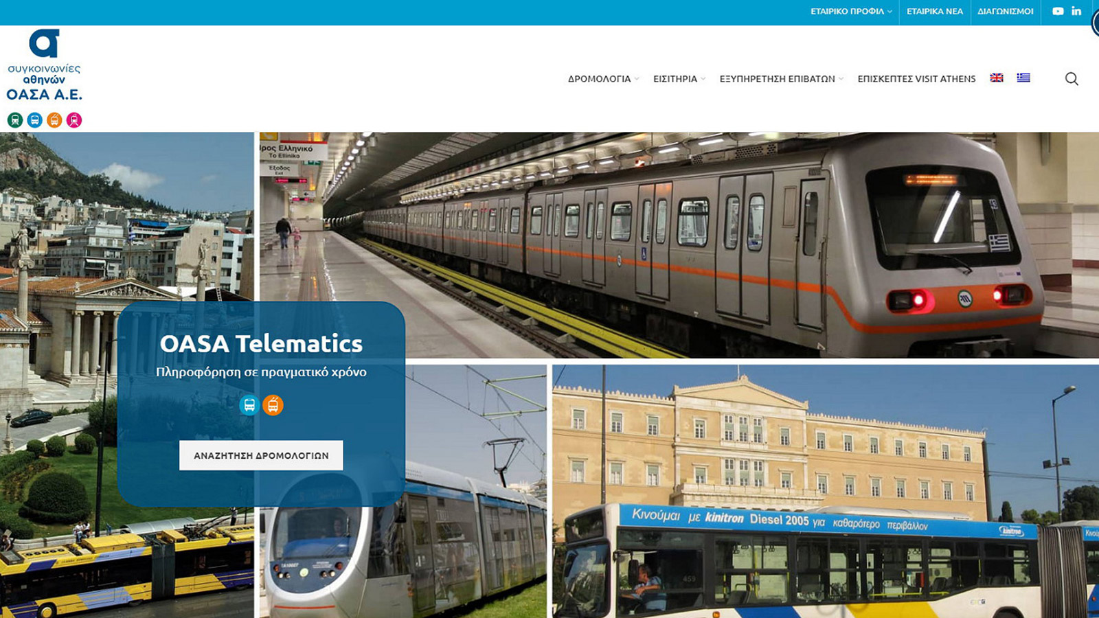 Σύντομα η online φόρτιση και των ανώνυμων καρτών του ΟΑΣΑ