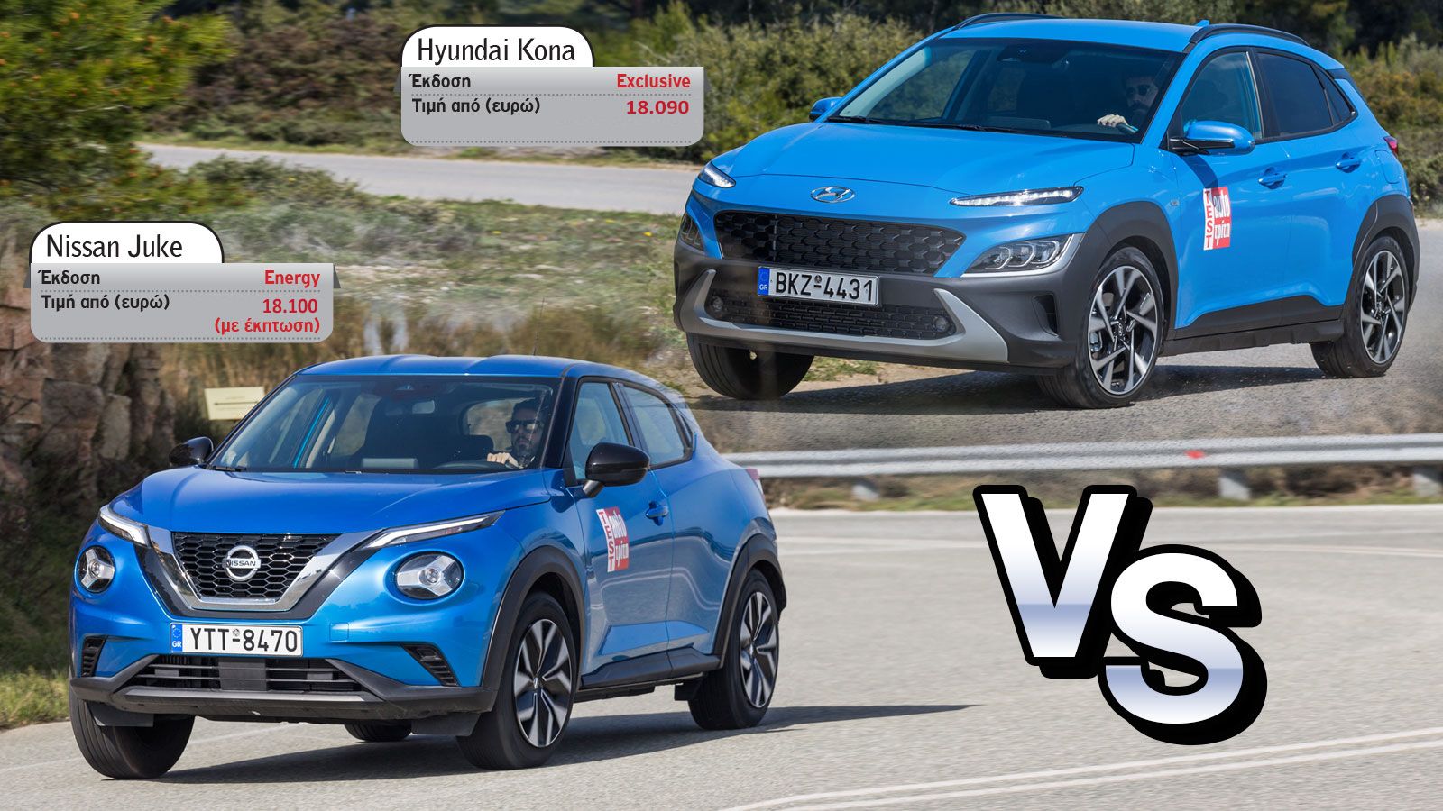 Hyundai Kona Vs Nissan Juke