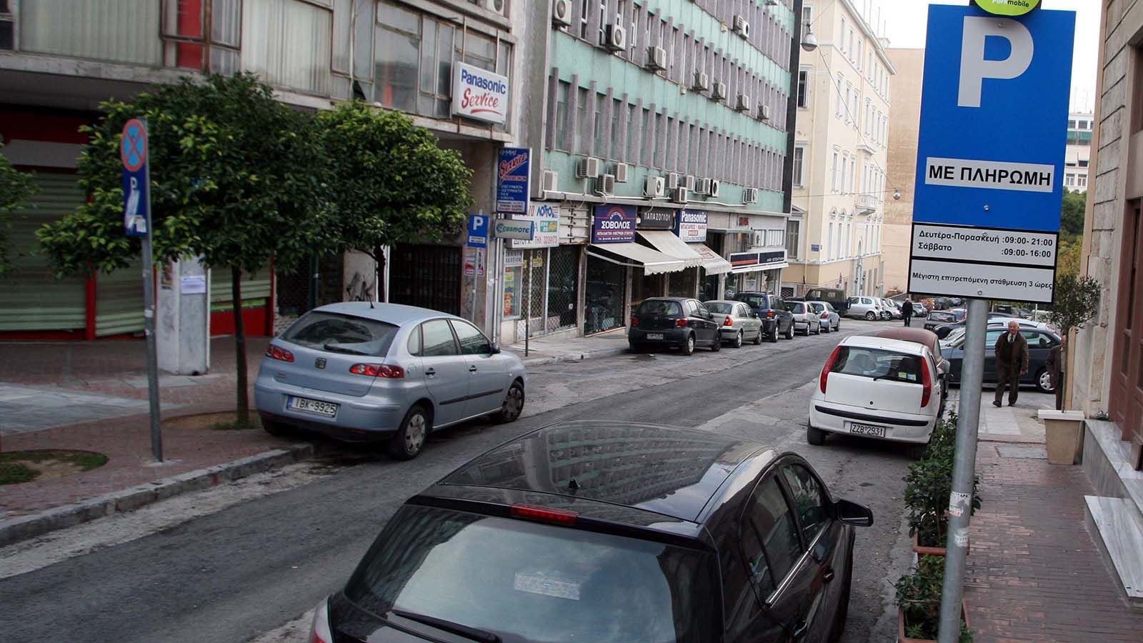 Τέλος το δωρεάν parking στο κέντρο της Αθήνας