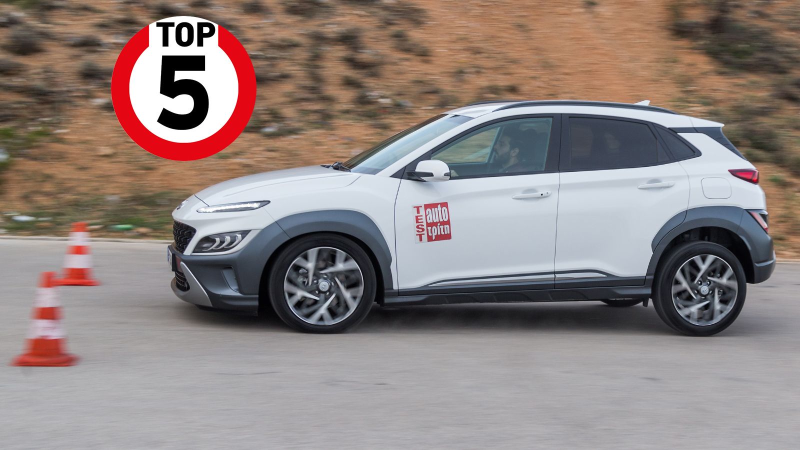 Αυτά είναι τα καλύτερα μικρά SUV στο φρενάρισμα