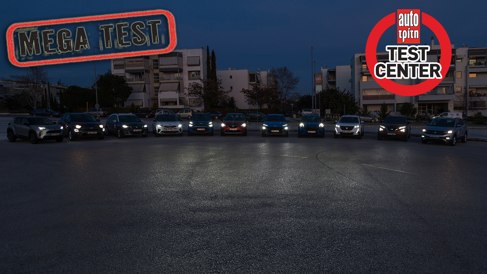 Mega Test: Ποιο B-SUV κάνει τη νύχτα μέρα;