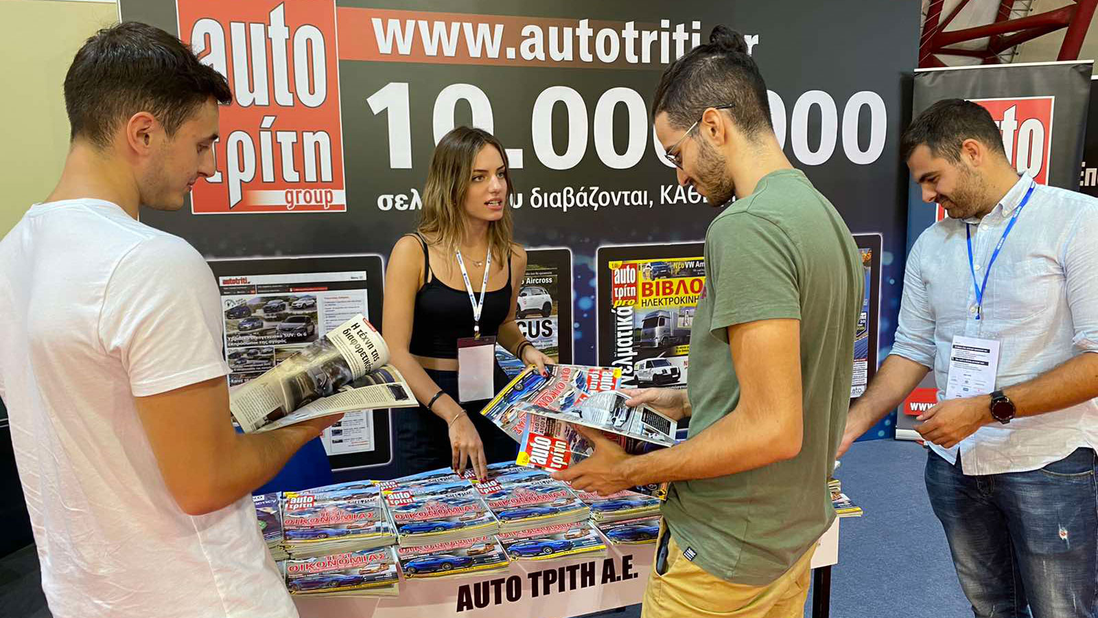 Τα autotriti.gr & AutoΤρίτη δίνουν το «παρών» στην 86η ΔΕΘ