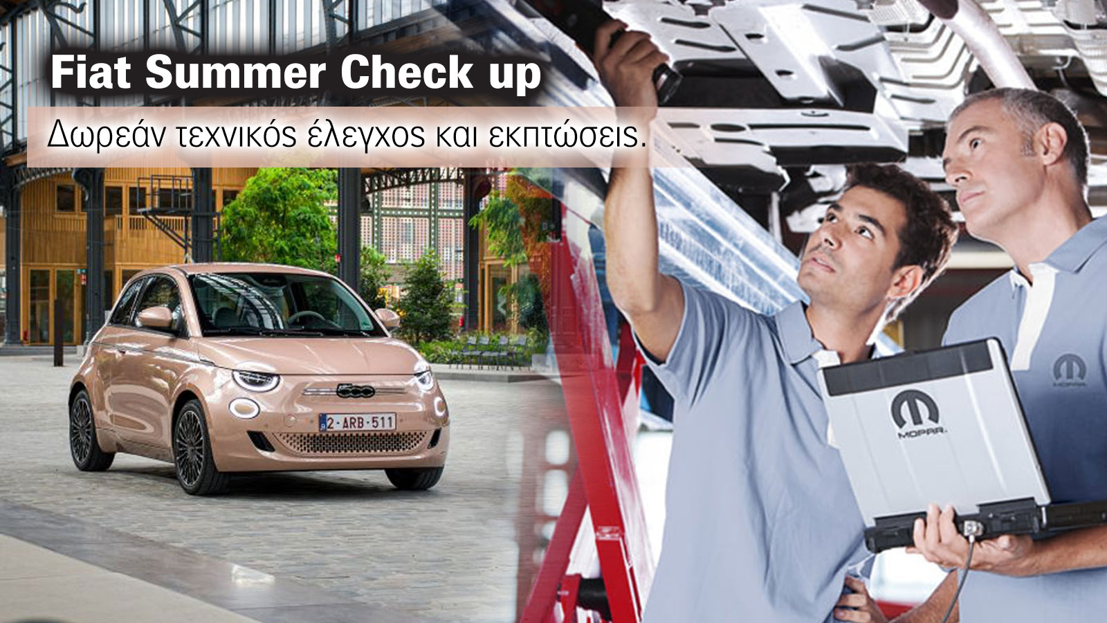 Έλεγξε την κατάσταση και την υγεία του Fiat σου στους δωρεάν προληπτικούς έλεγχους στο επίσημο δίκτυο της μάρκας.

