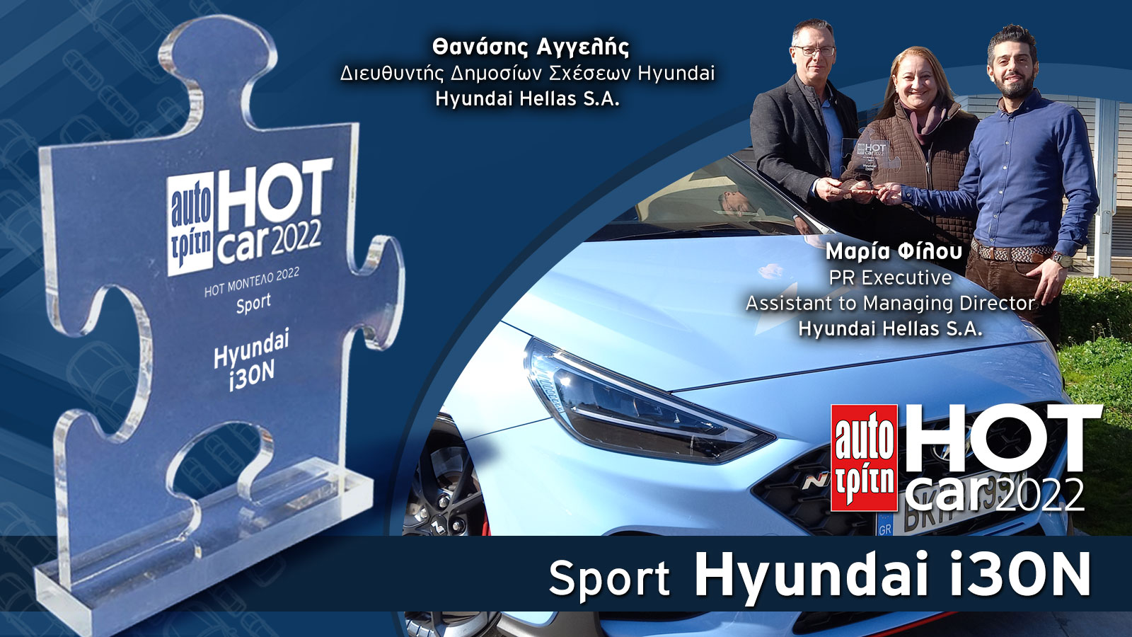 Είναι «καυτό» GTi και το κοινό το ψήφισε ως το Sport Hot Car 2022! Συγκέντρωσε σχεδόν το 18% των ψήφων του κοινού της Μεγάλης μας digital Έκθεσης, αφή