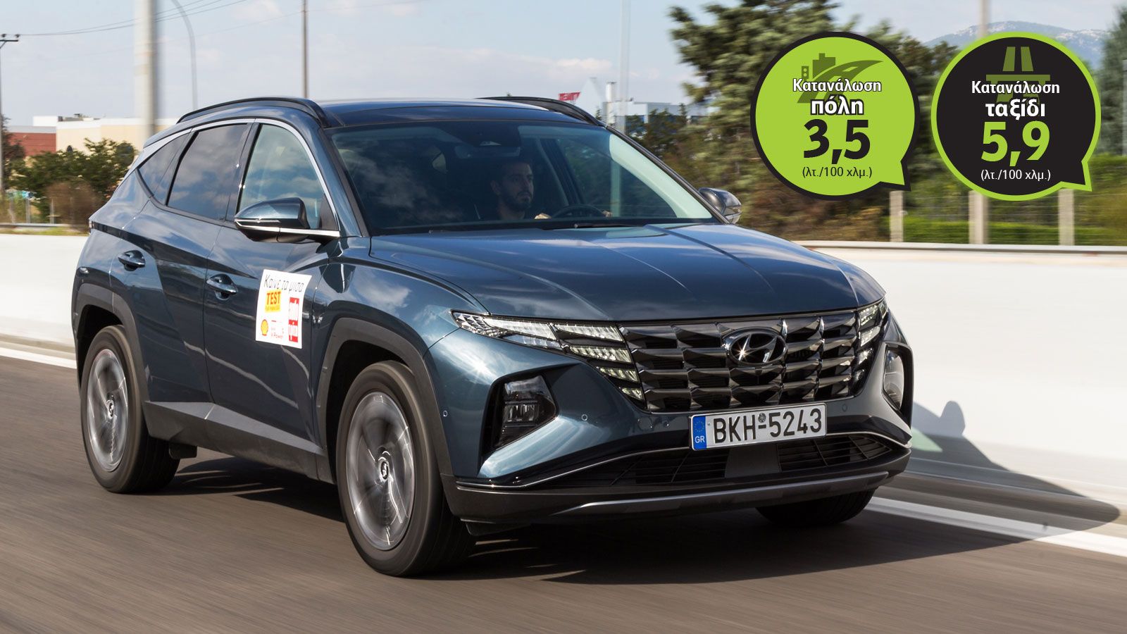 Το Hyundai Tucson ξεχωρίζει µε την επαναστατική του σχεδίαση, το προηγµένο τεχνολογικό του προφίλ, την premium προσέγγισή και τους µεγά