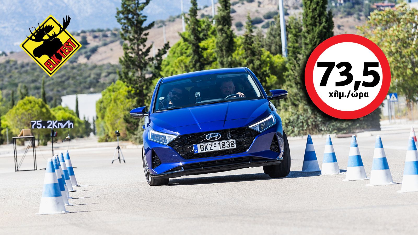 Το Test Center του AutoΤρίτη διεξάγει τις δοκιμασίες αποφυγής κινδύνου στον πιστοποιημένο χώρο της σχολής ασφαλούς οδήγησης «Driving Academy» στις εγκ