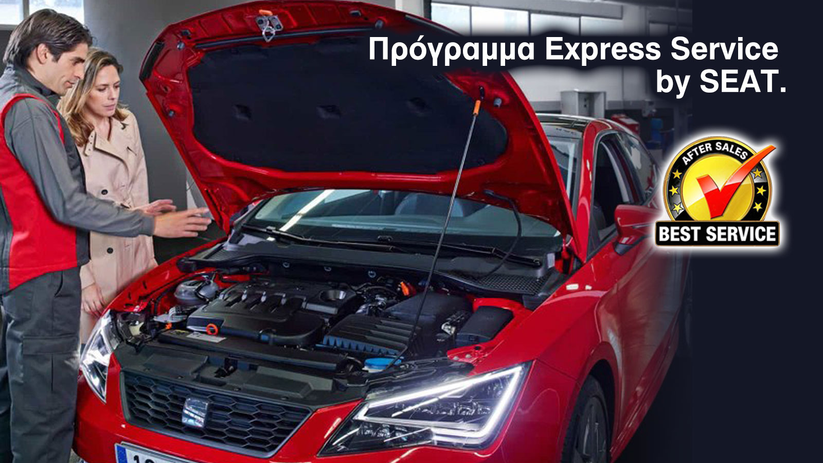 2 + 2 έτη εγγύησης (με δυνατότητα επέκτασης). Express Service & SEAT Economy, αφού λήξει. Πλήρης σχεδιασμός after sales υπηρεσιών από SEAT.