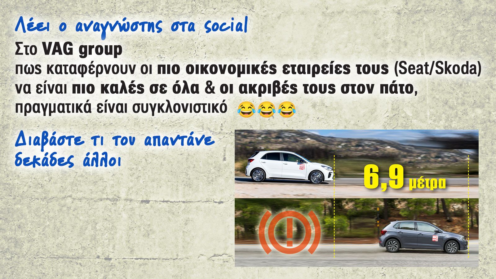 Γνώμη αναγνώστη μας και οι απαντήσεις που έλαβε.