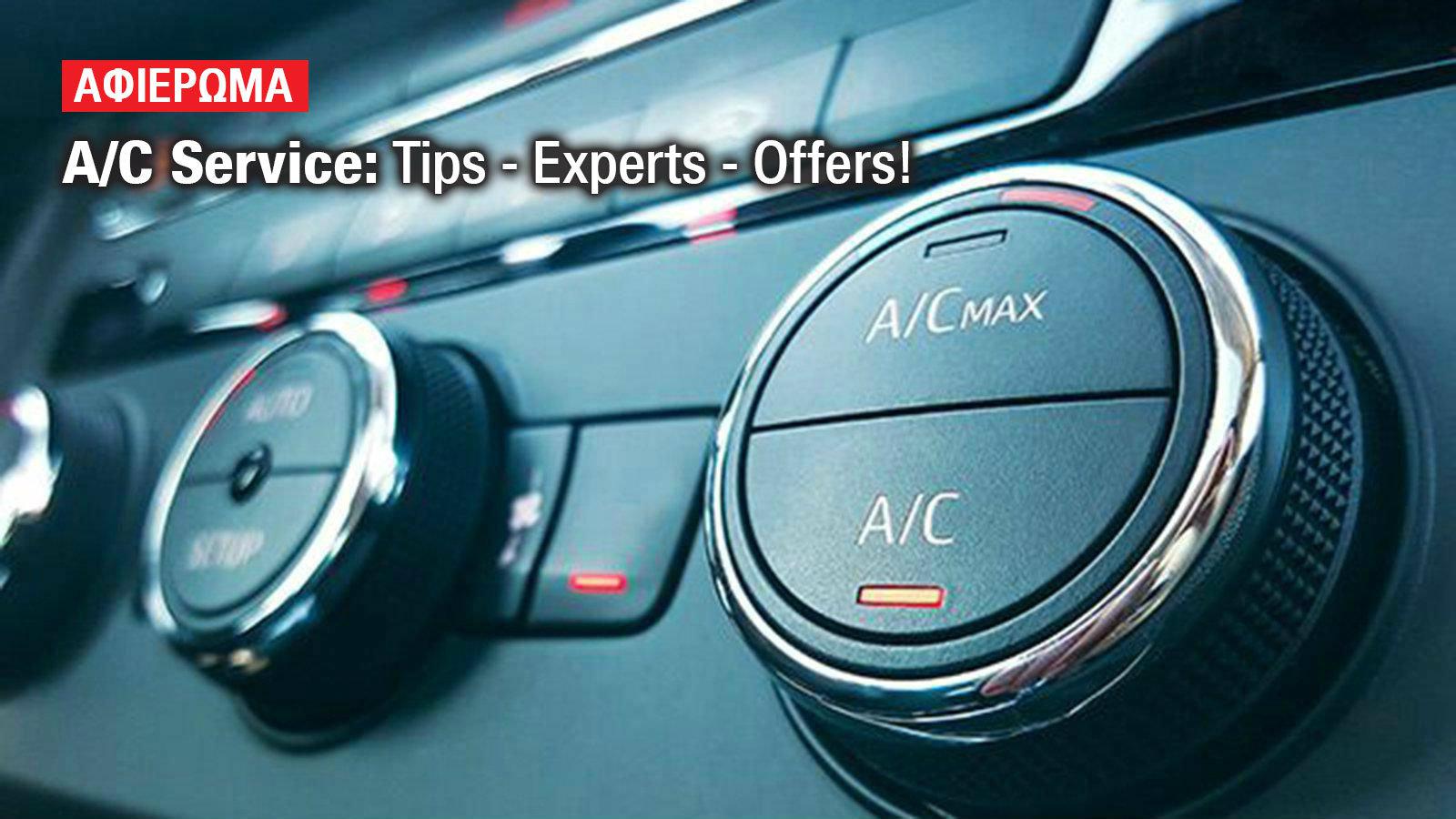 Έρχεται καλοκαίρι! Ώρα για service στο A/C του αυτοκινήτου
