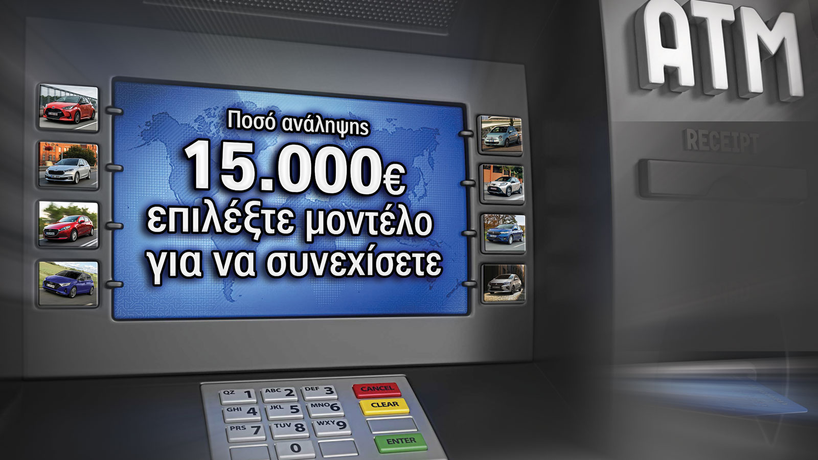 10+4 αυτοκίνητα που αγοράζω μέχρι 15.000 ευρώ
