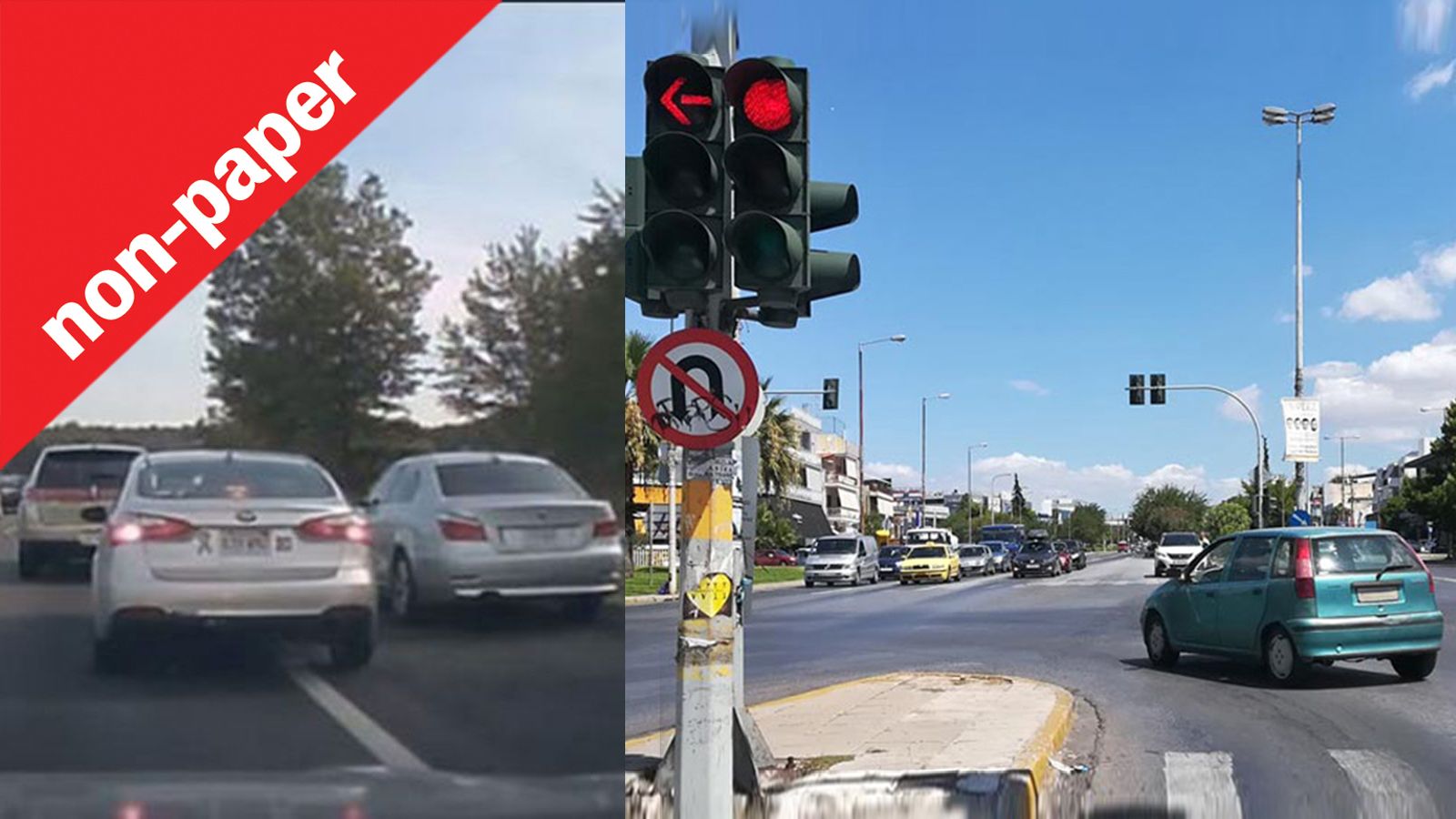 Ποιά κακή συνήθεια παραδέχεσαι ότι έχεις στο δρόμο; 