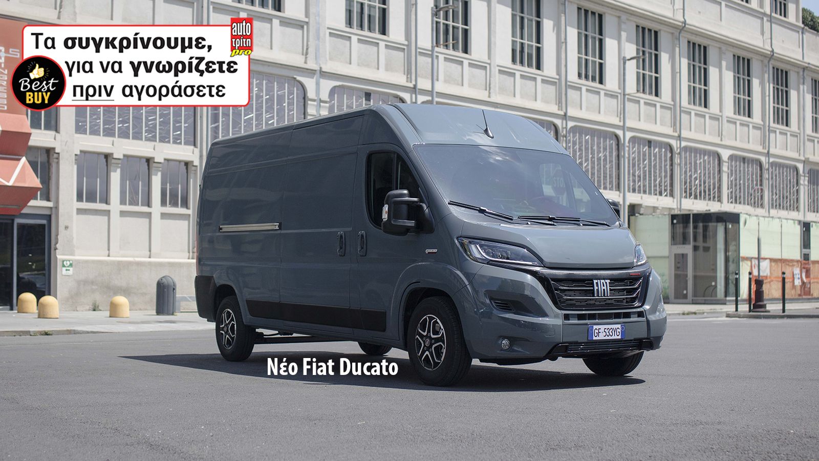 Van διανομών για e-shops & courier