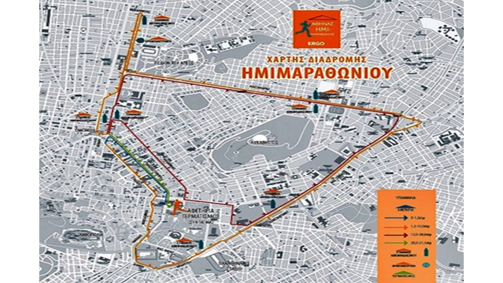Κλείνει το κέντρο της Αθήνας για τον Ημιμαραθώνιο!