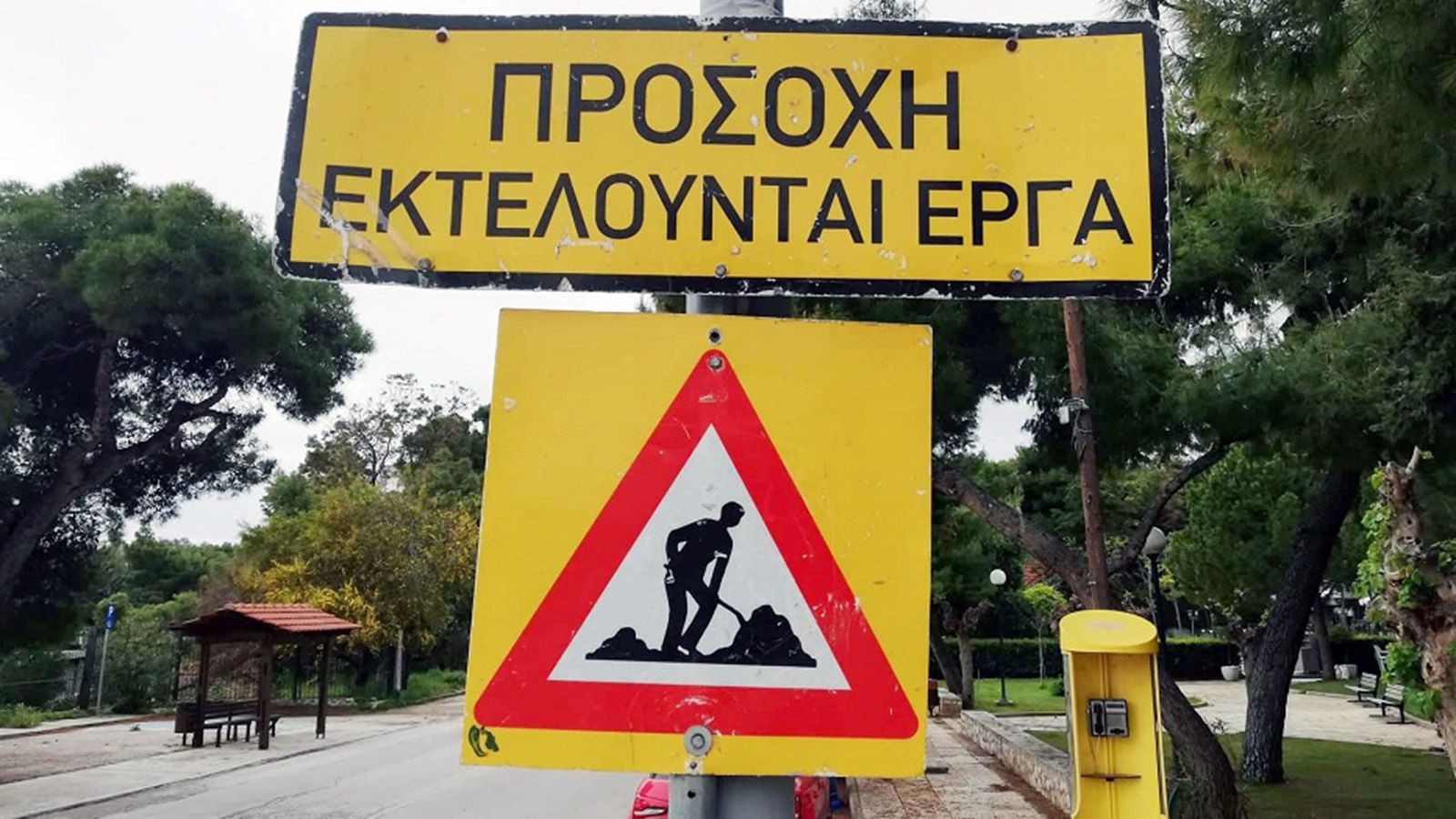 Ξεκινούν έργα ασφαλείας σε όλη την Αττική από την Περιφέρεια