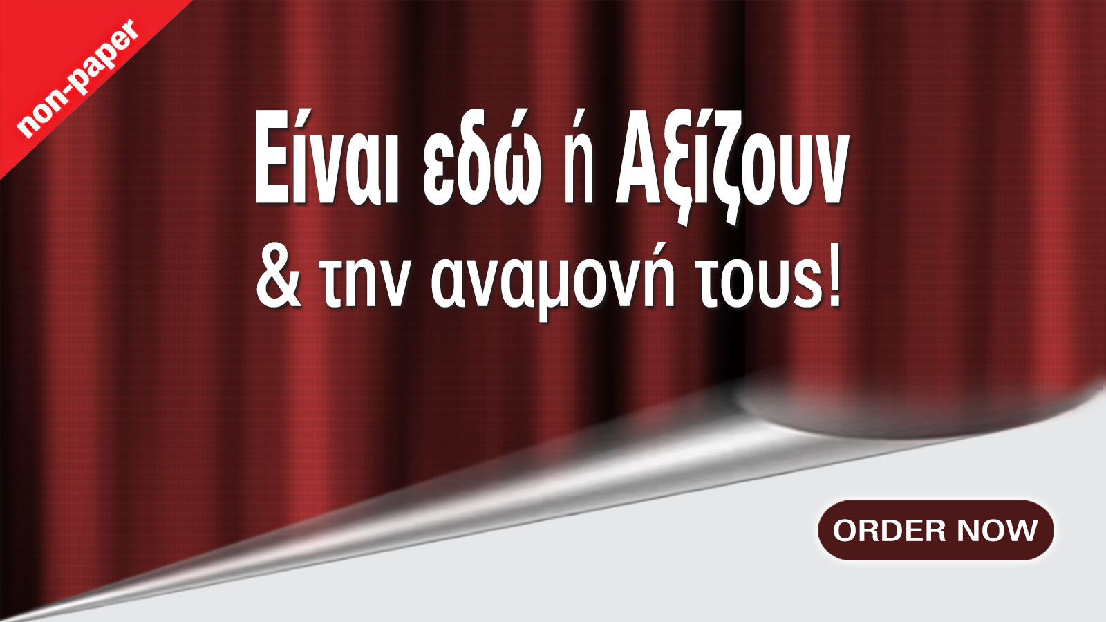Ποια επαγγελματικά αξίζουν και την αναμονή τους;