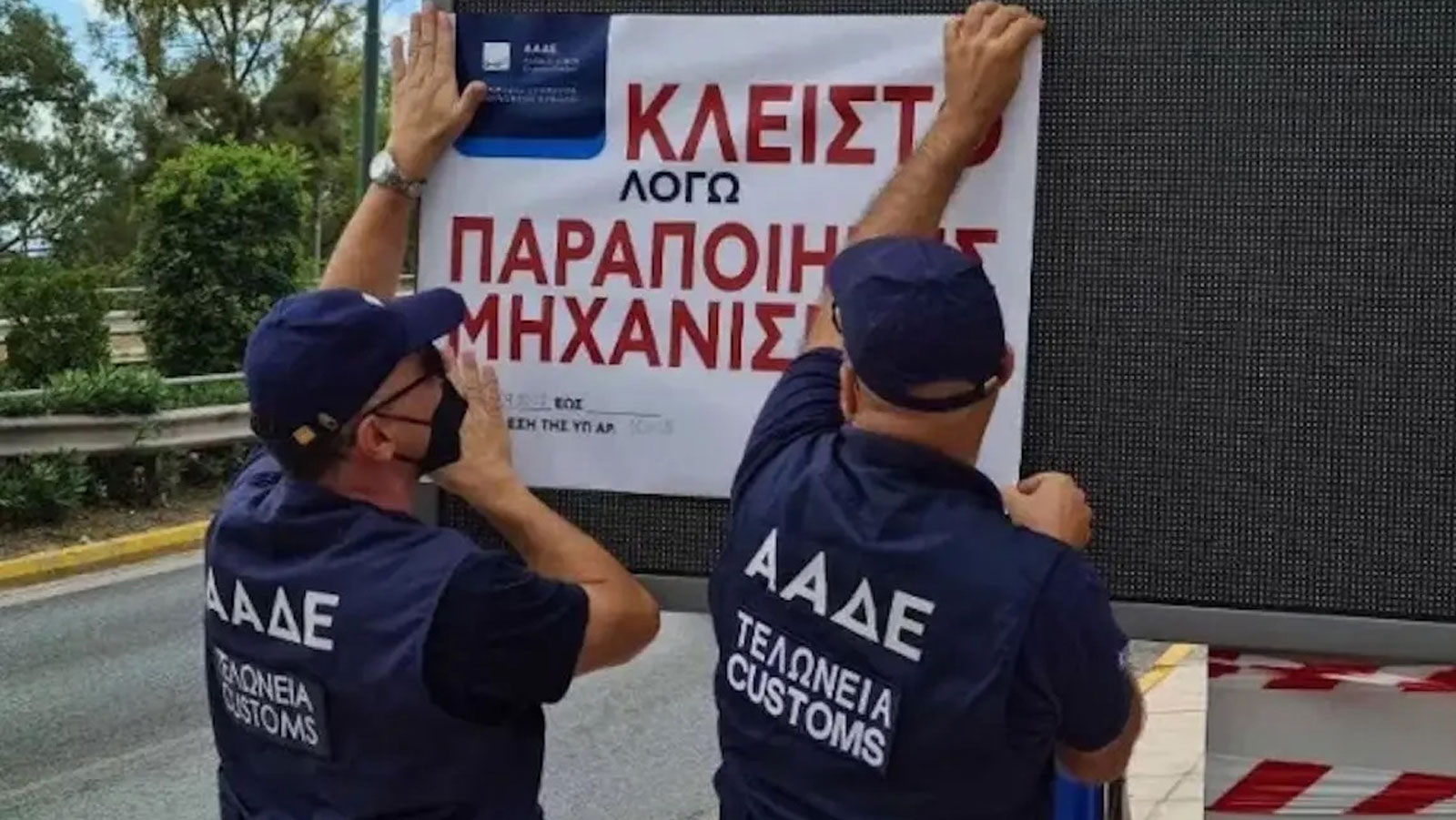 Νοθεία καυσίμων: Απατεώνες καταστρέφουν την περιουσία μας