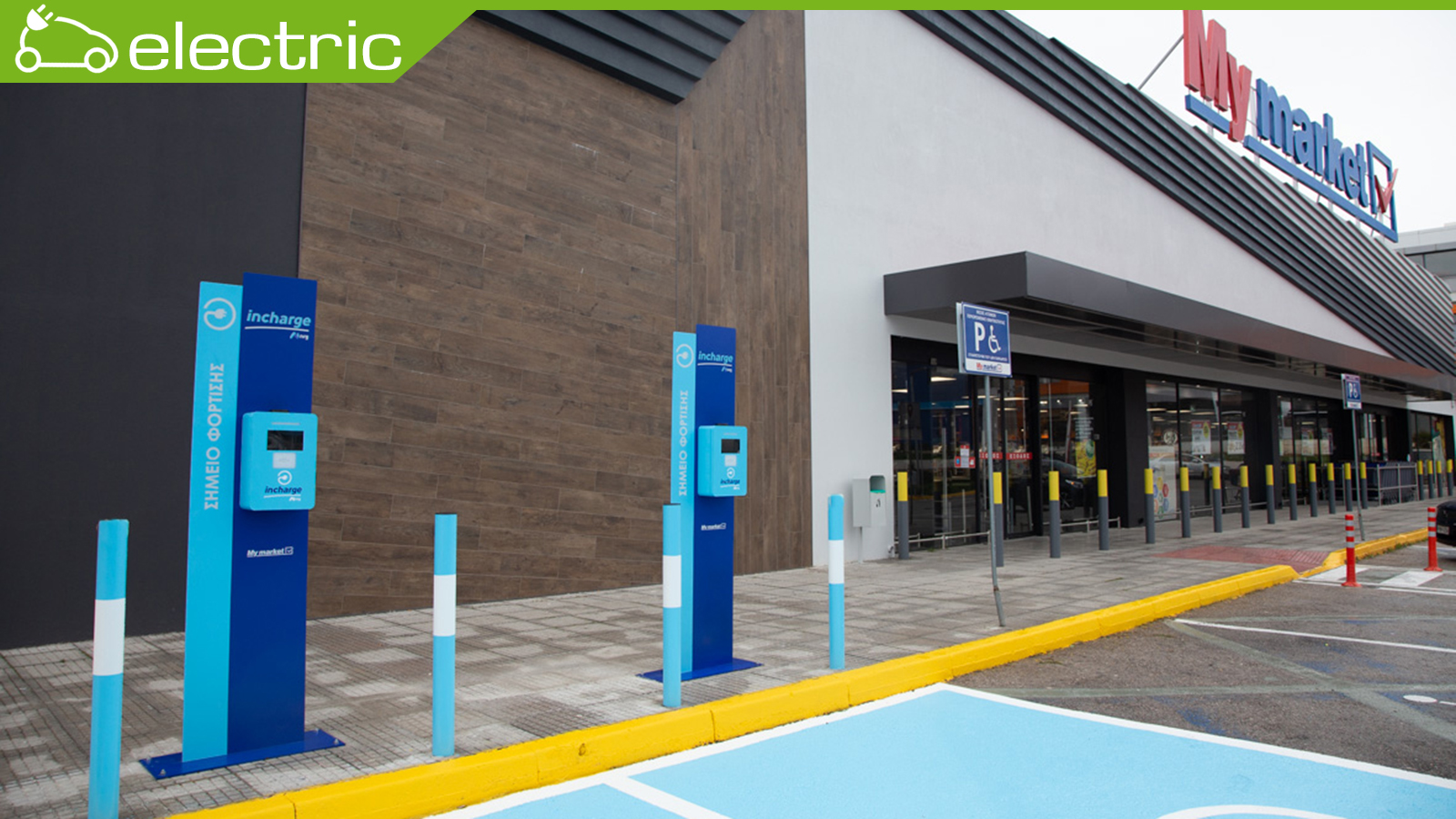 nrg: 500 φορτιστές σε 250 καταστήματα My market & METRO 