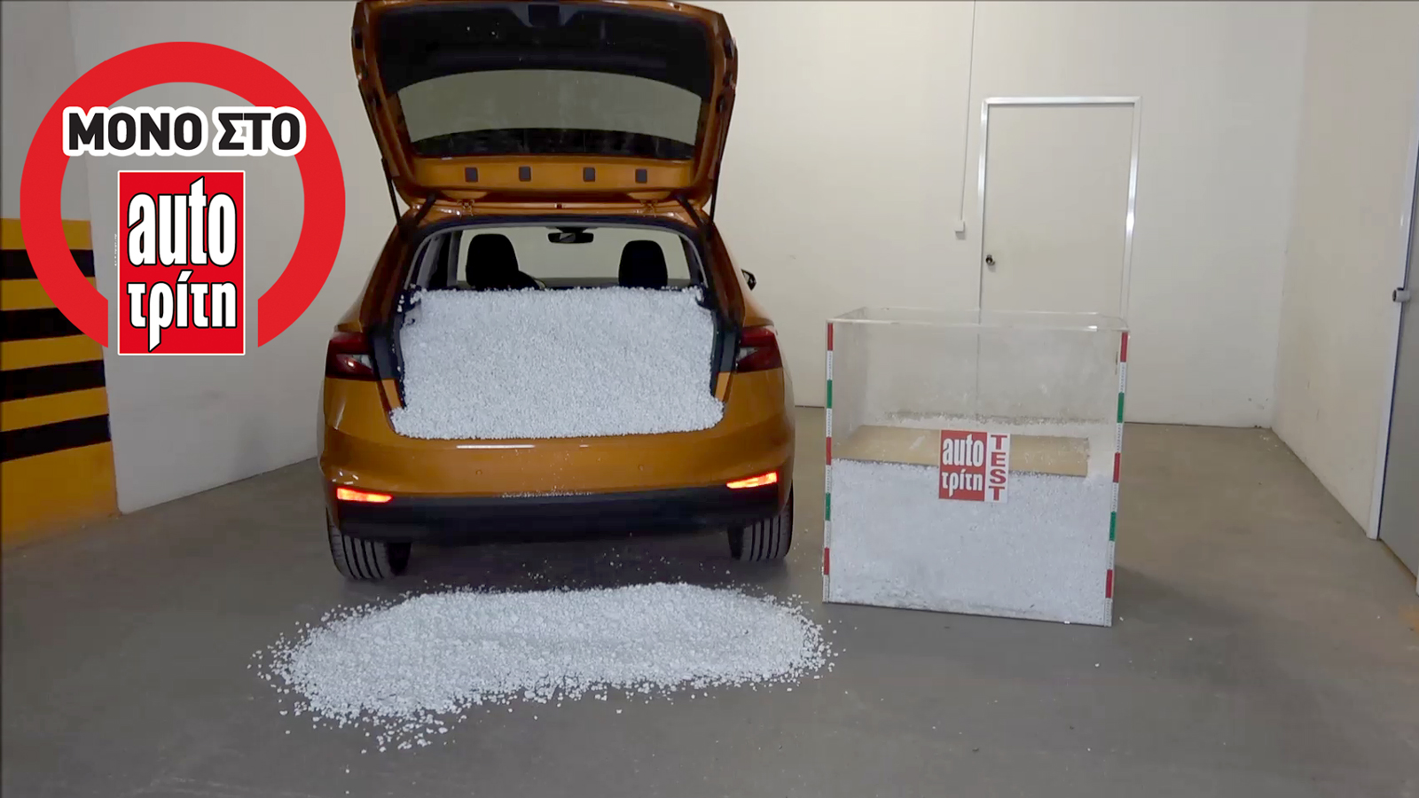 Τι χώρο αποσκευών έχει η νέα Skoda Fabia;